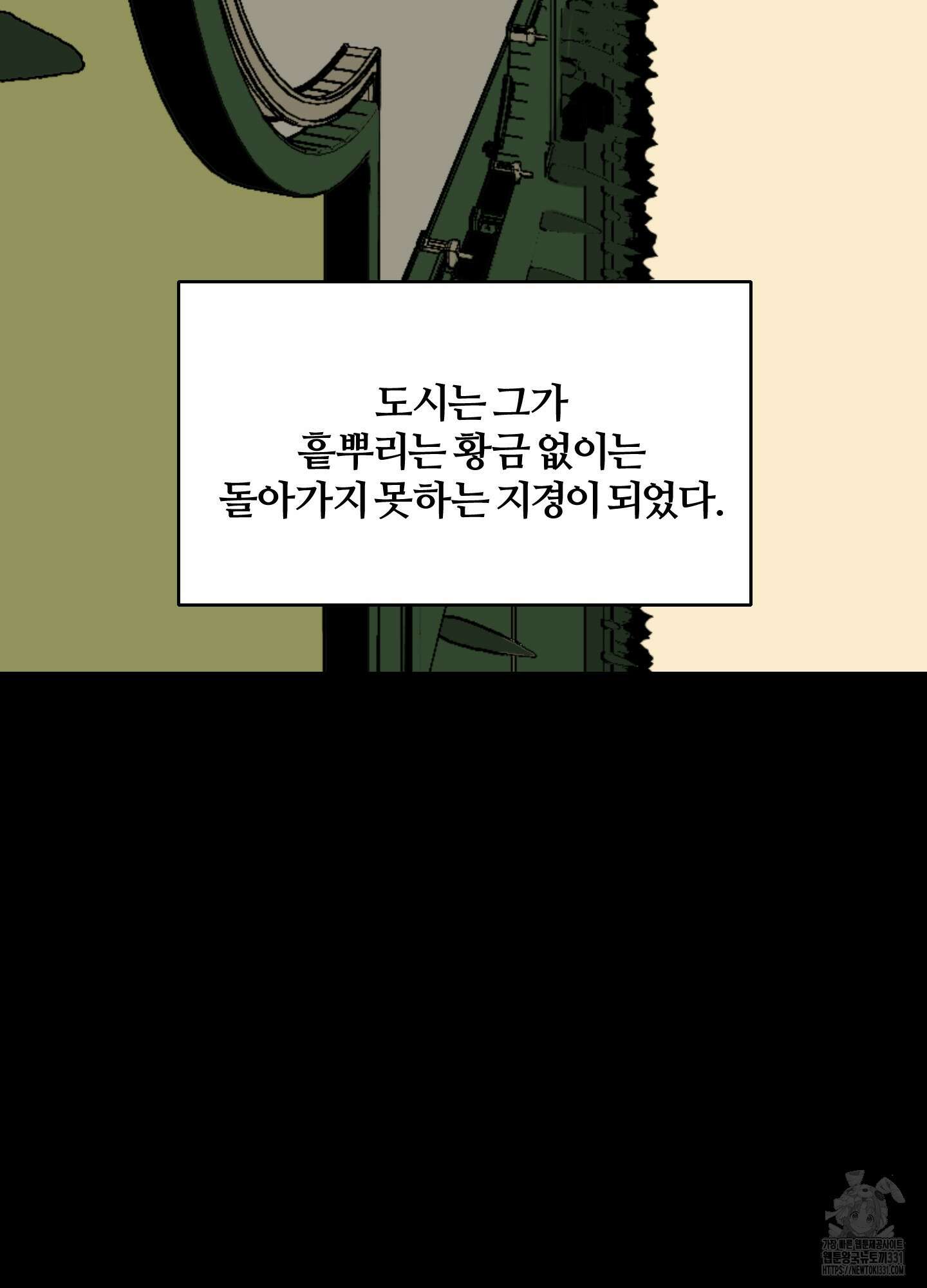 멜트 블레스 유 10화 10