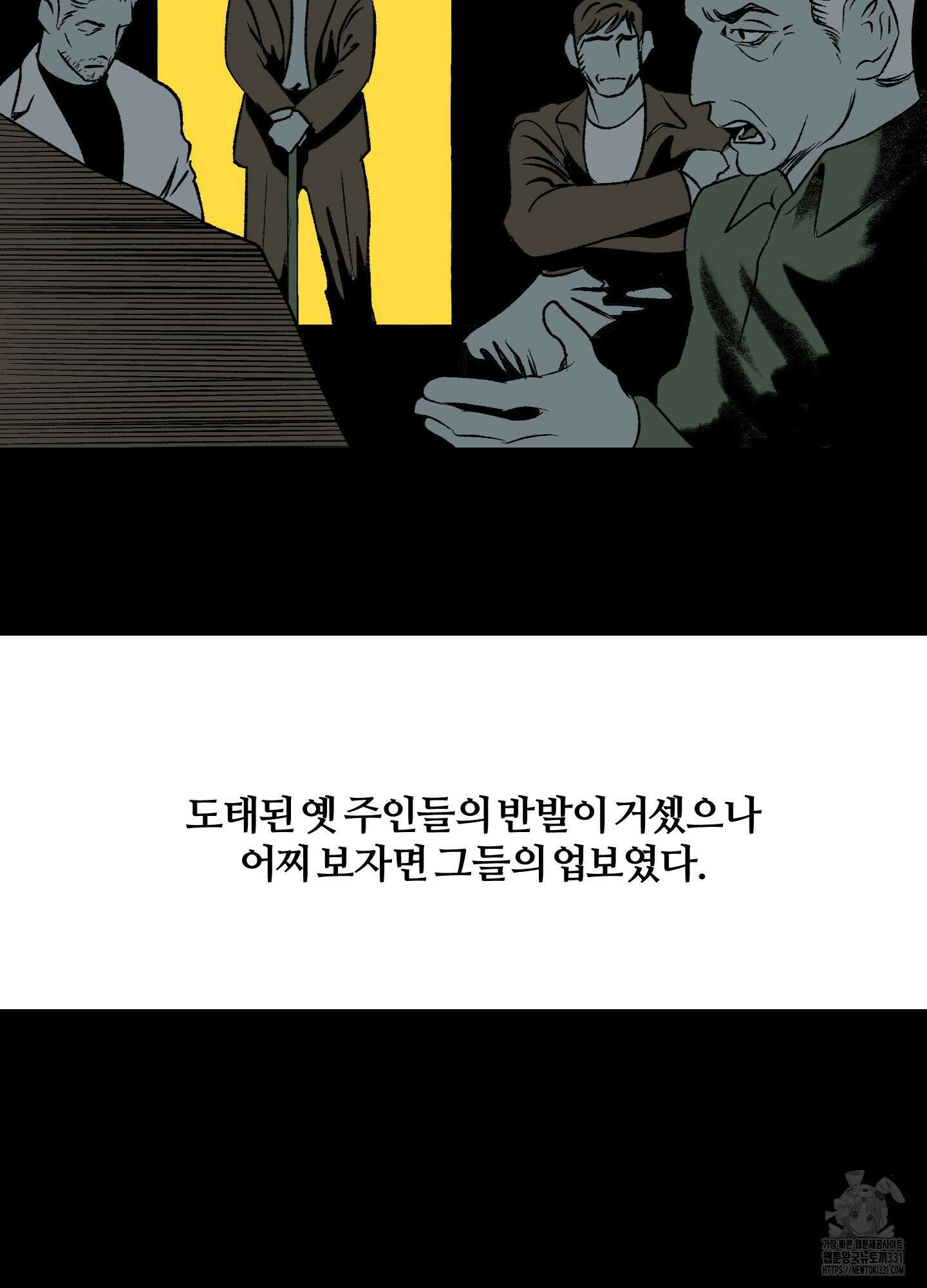 멜트 블레스 유 10화 12