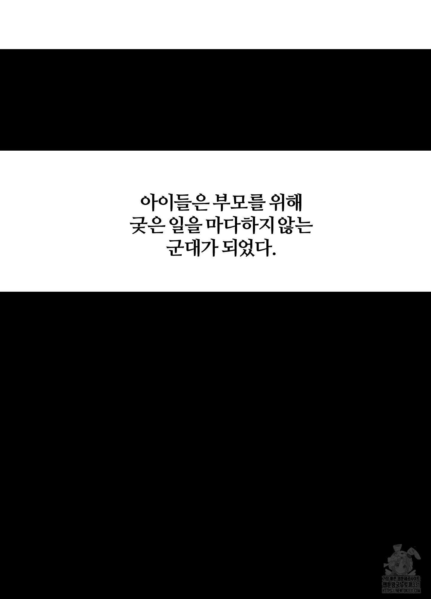 멜트 블레스 유 10화 15
