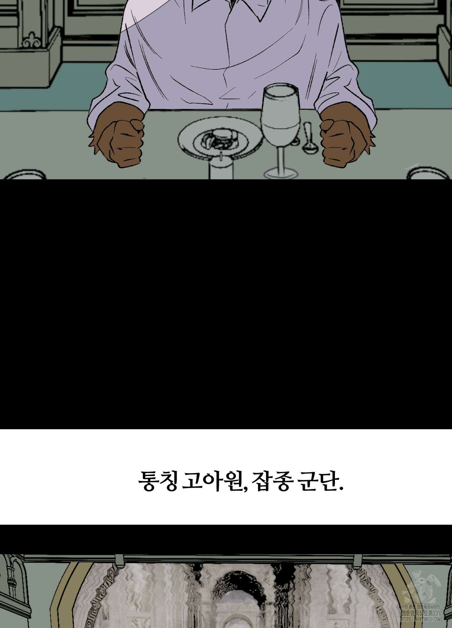 멜트 블레스 유 10화 17