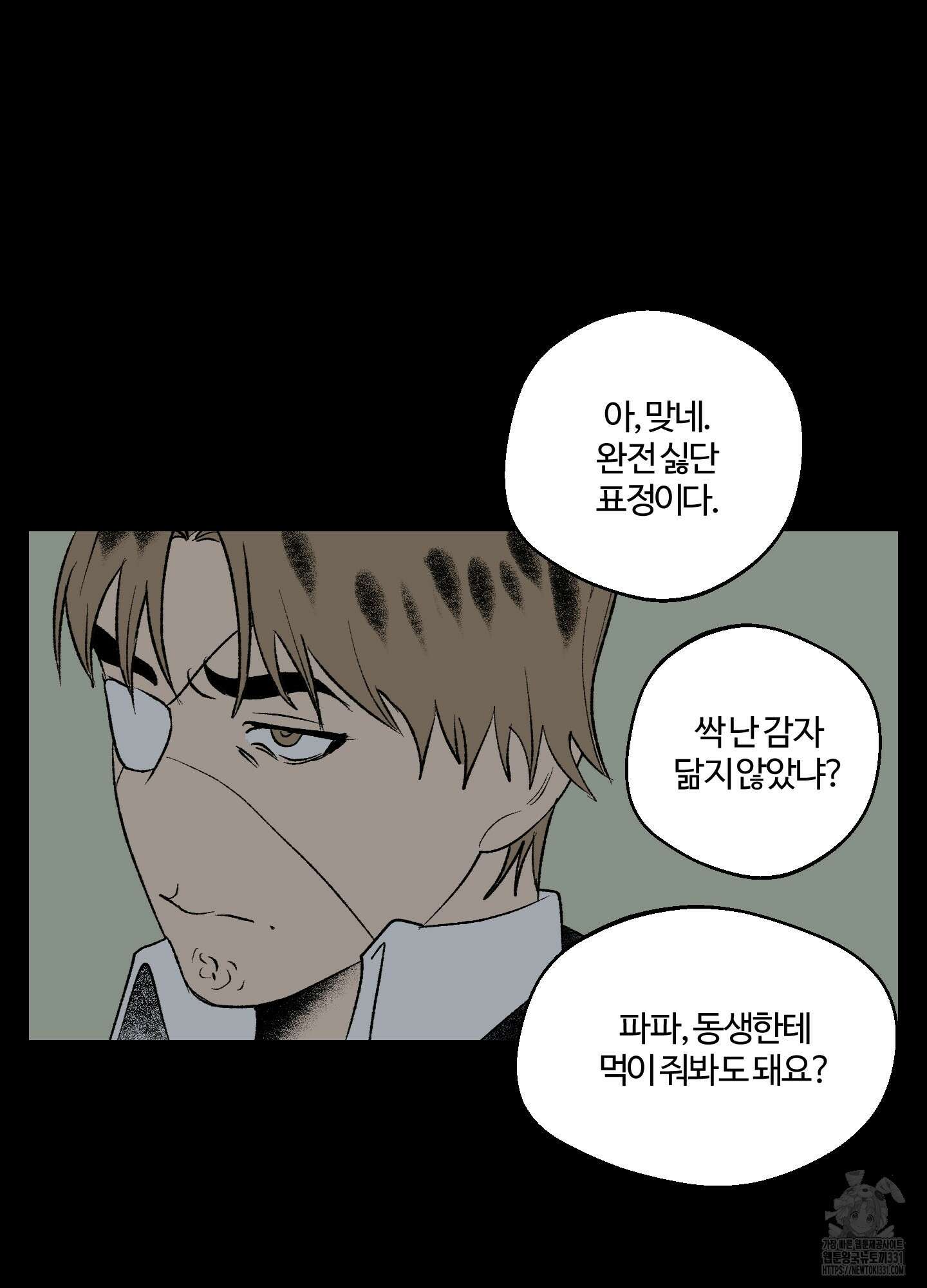 멜트 블레스 유 10화 21