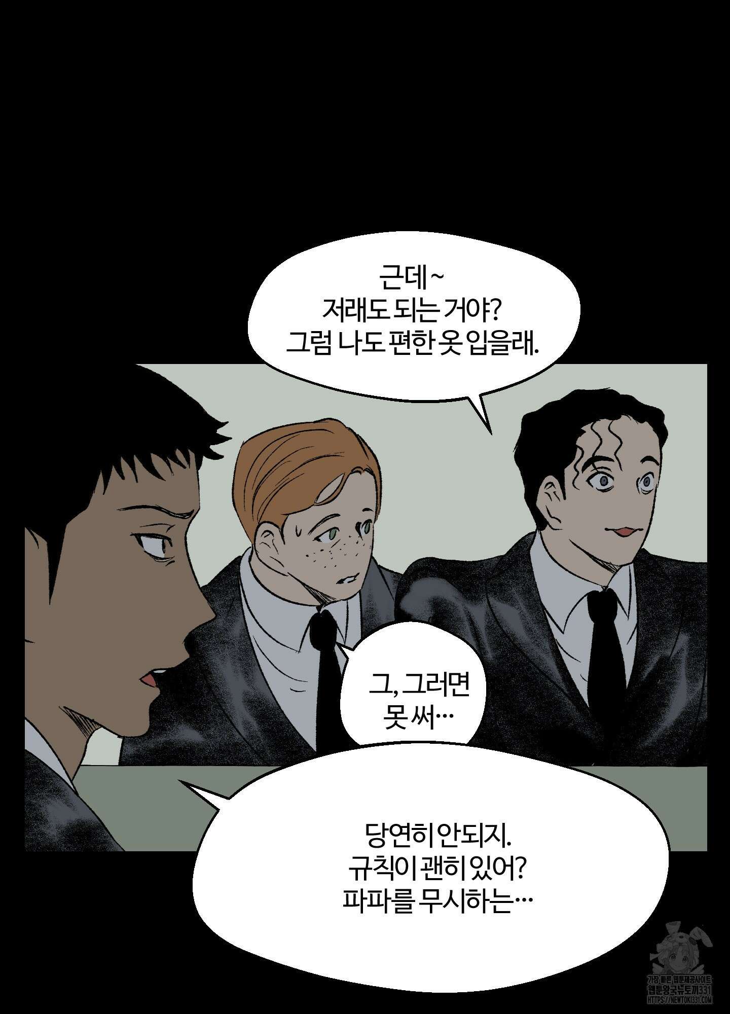 멜트 블레스 유 10화 22