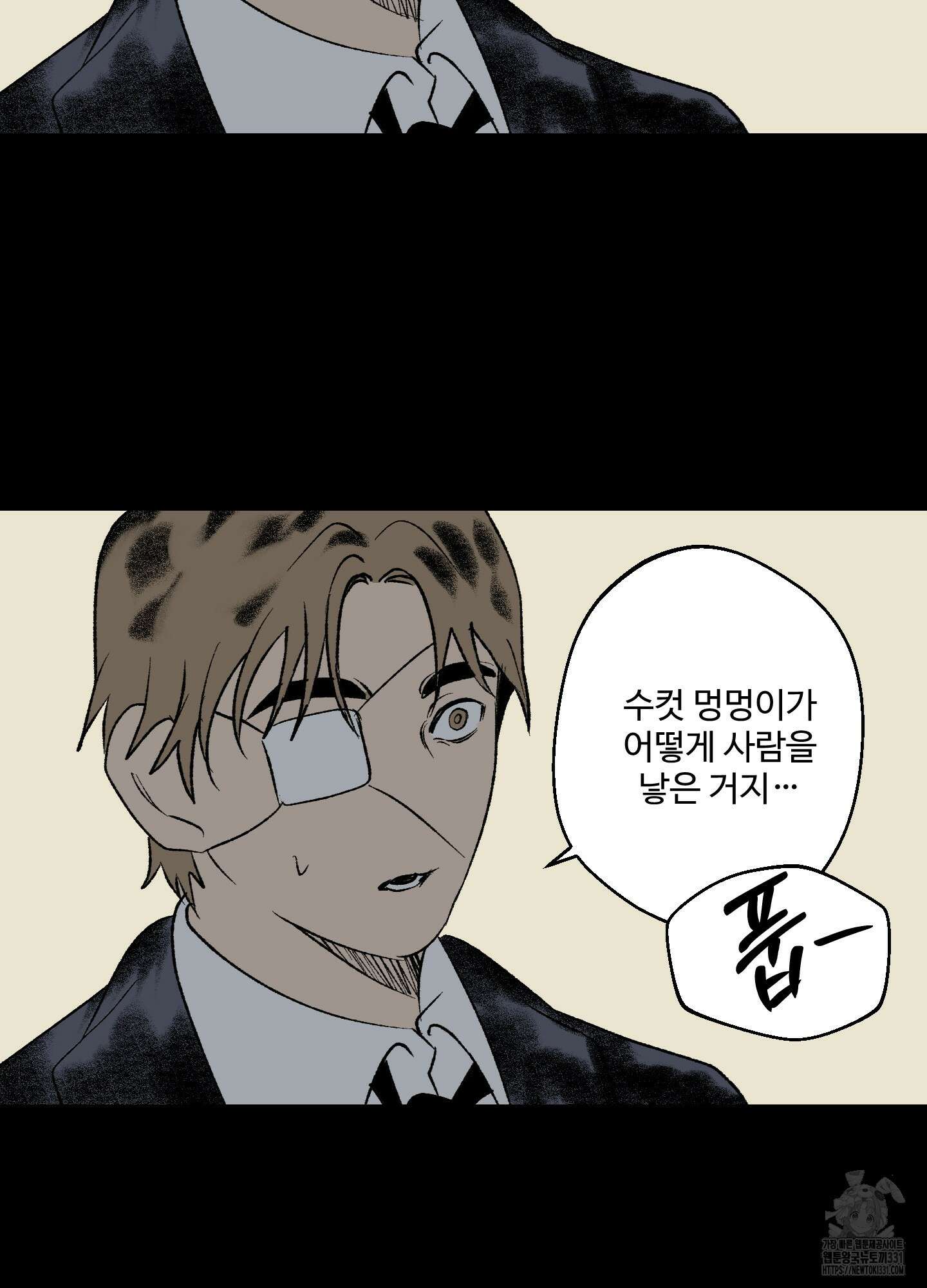 멜트 블레스 유 10화 25