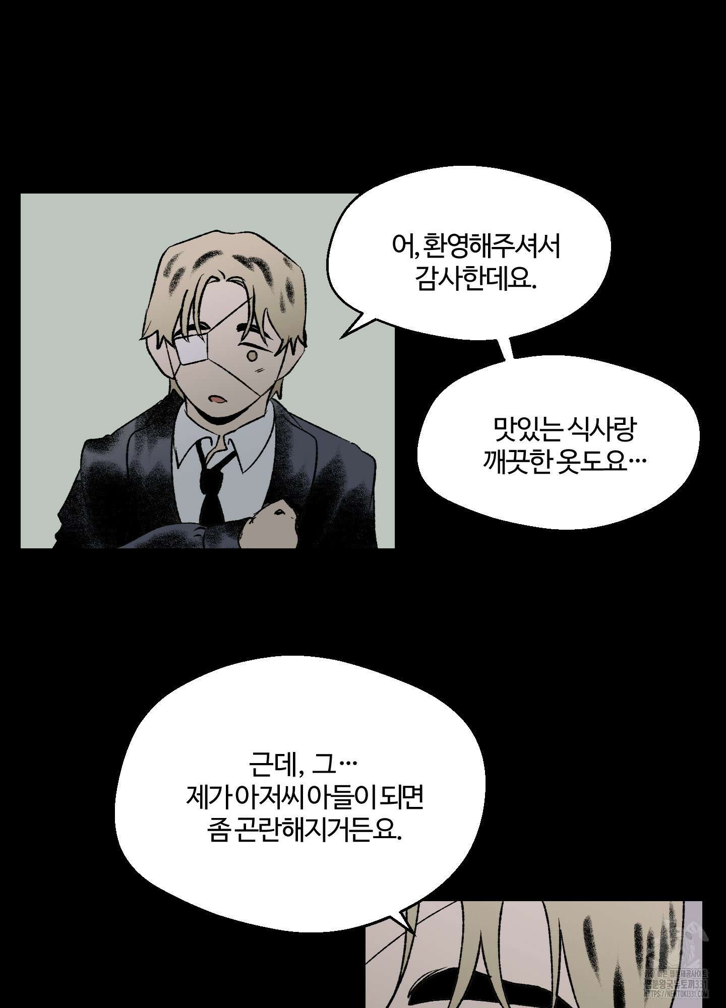 멜트 블레스 유 10화 27