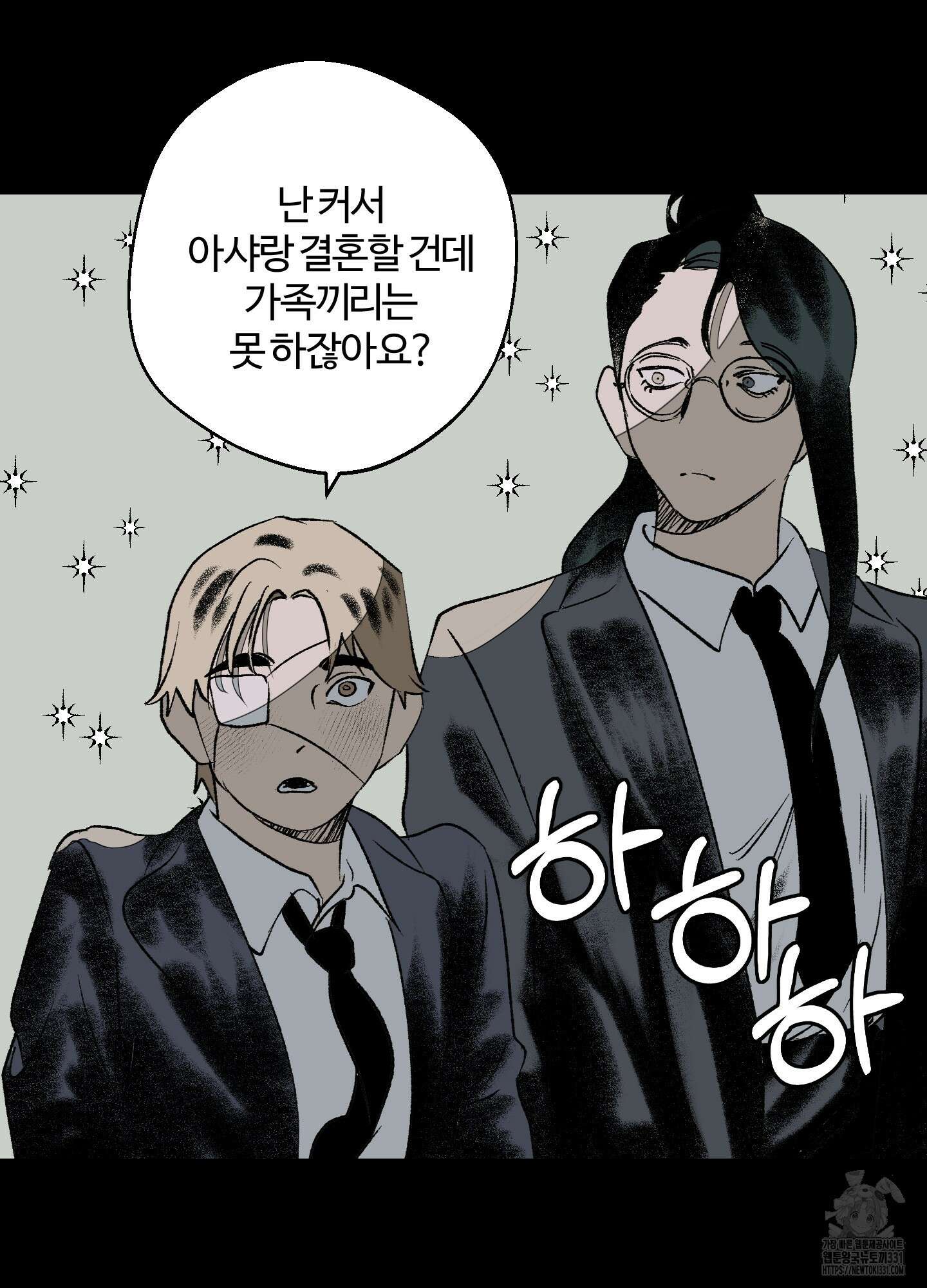 멜트 블레스 유 10화 30