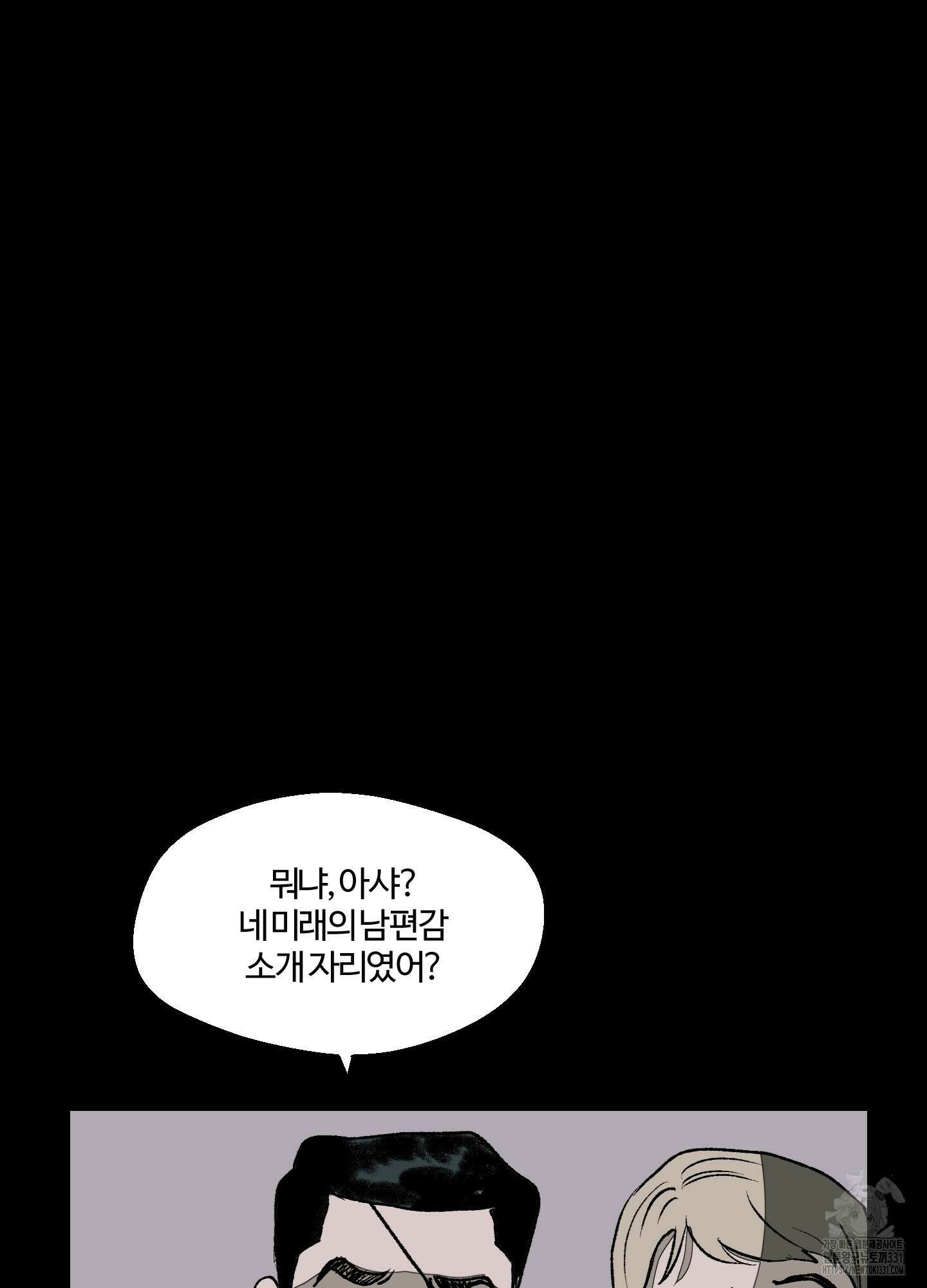 멜트 블레스 유 10화 31