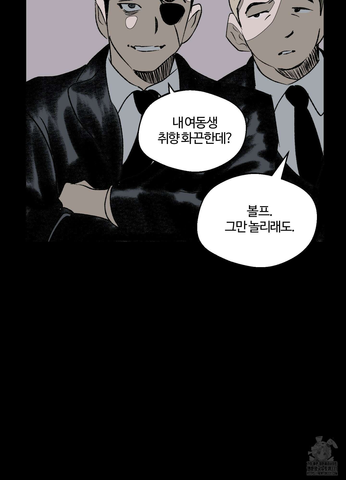 멜트 블레스 유 10화 32