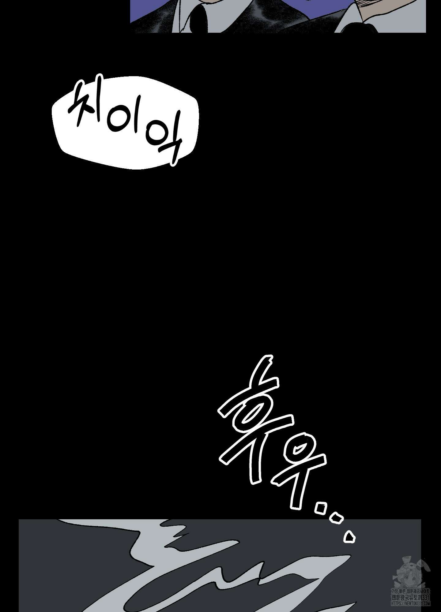 멜트 블레스 유 10화 34