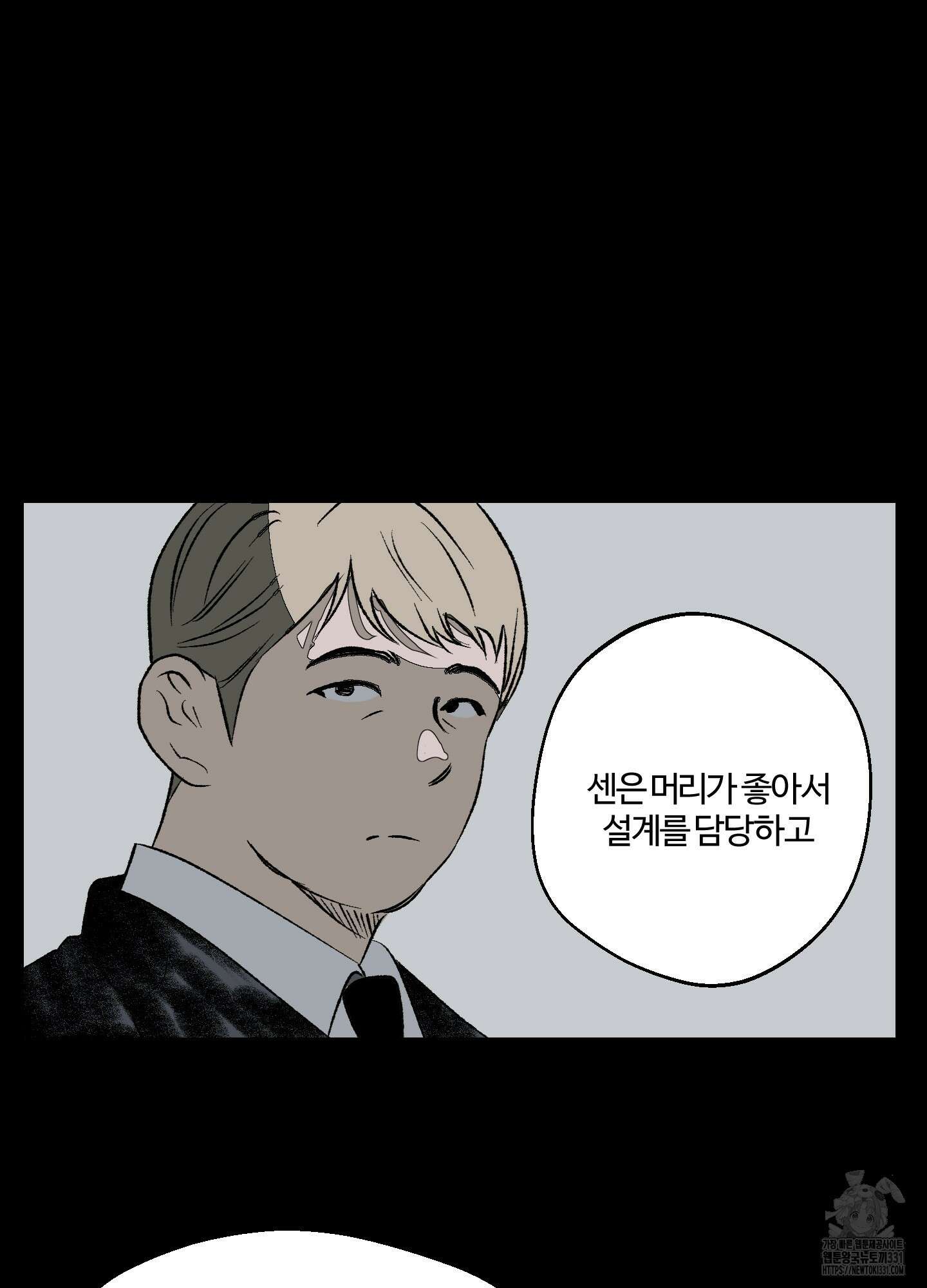 멜트 블레스 유 10화 43