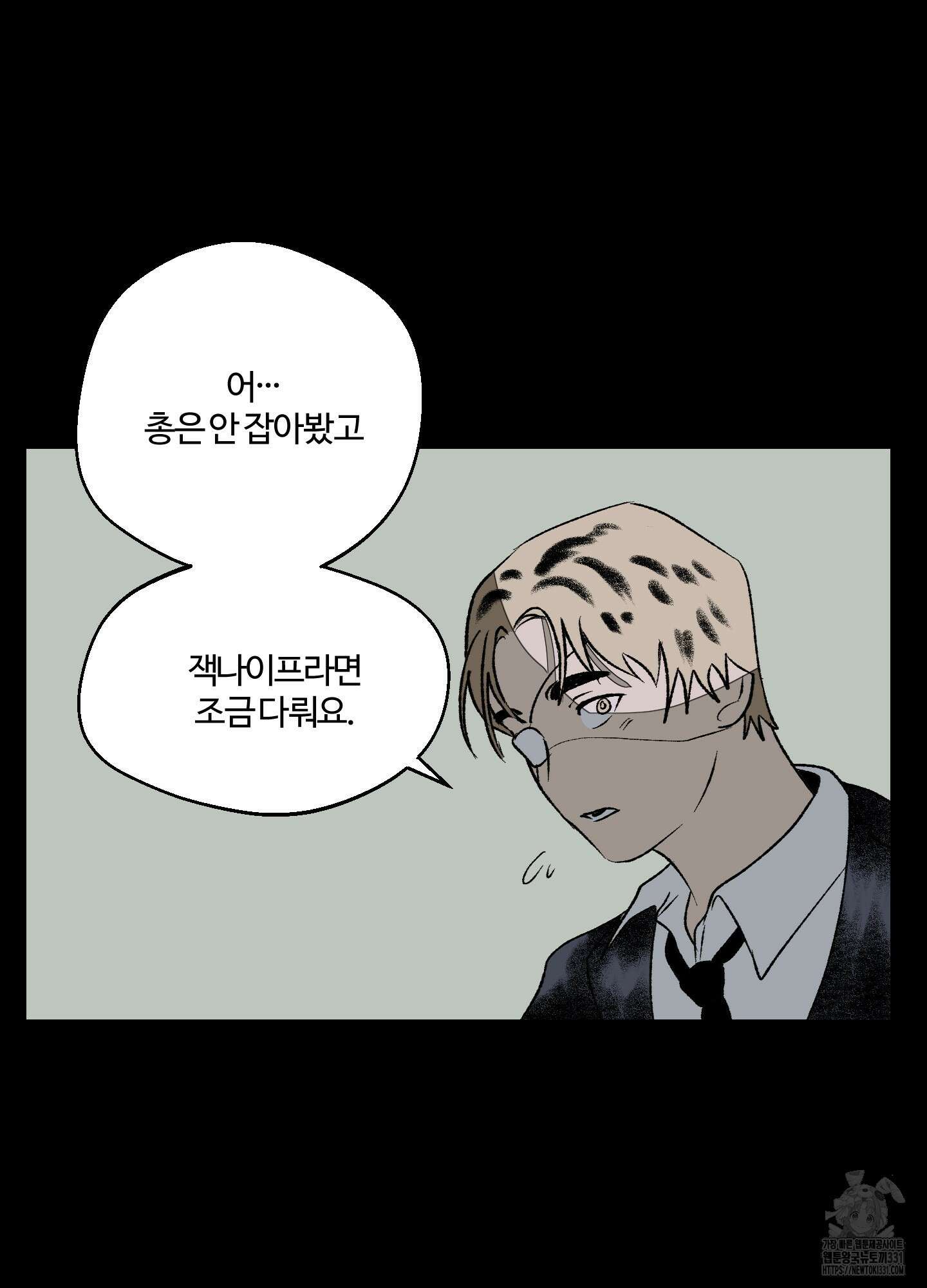 멜트 블레스 유 10화 45