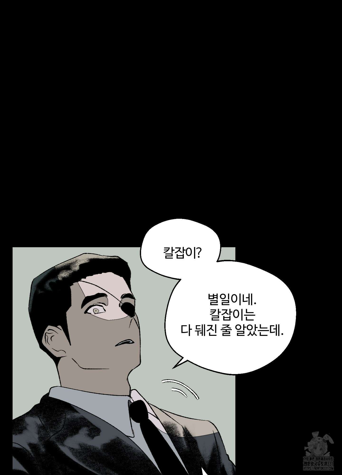멜트 블레스 유 10화 46