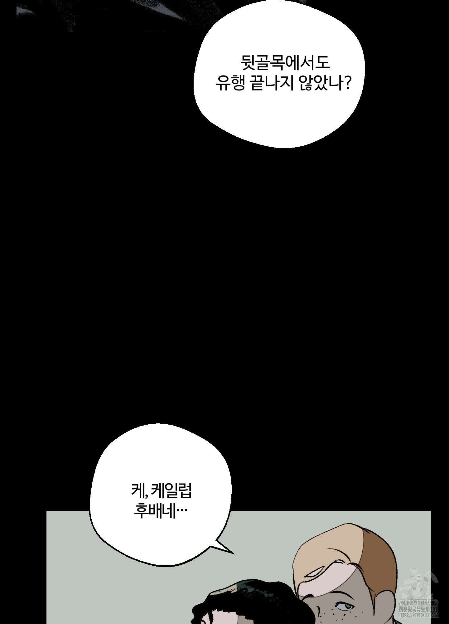 멜트 블레스 유 10화 47