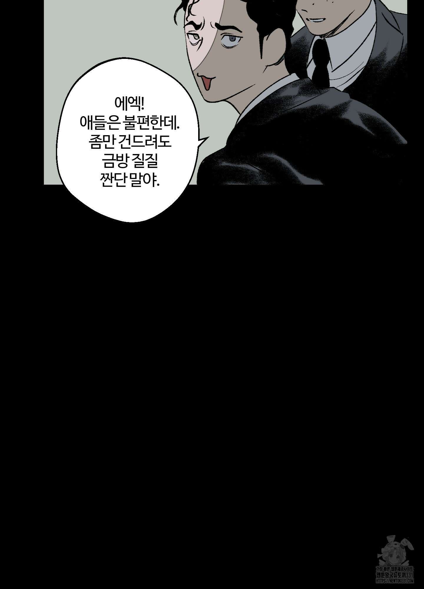 멜트 블레스 유 10화 48