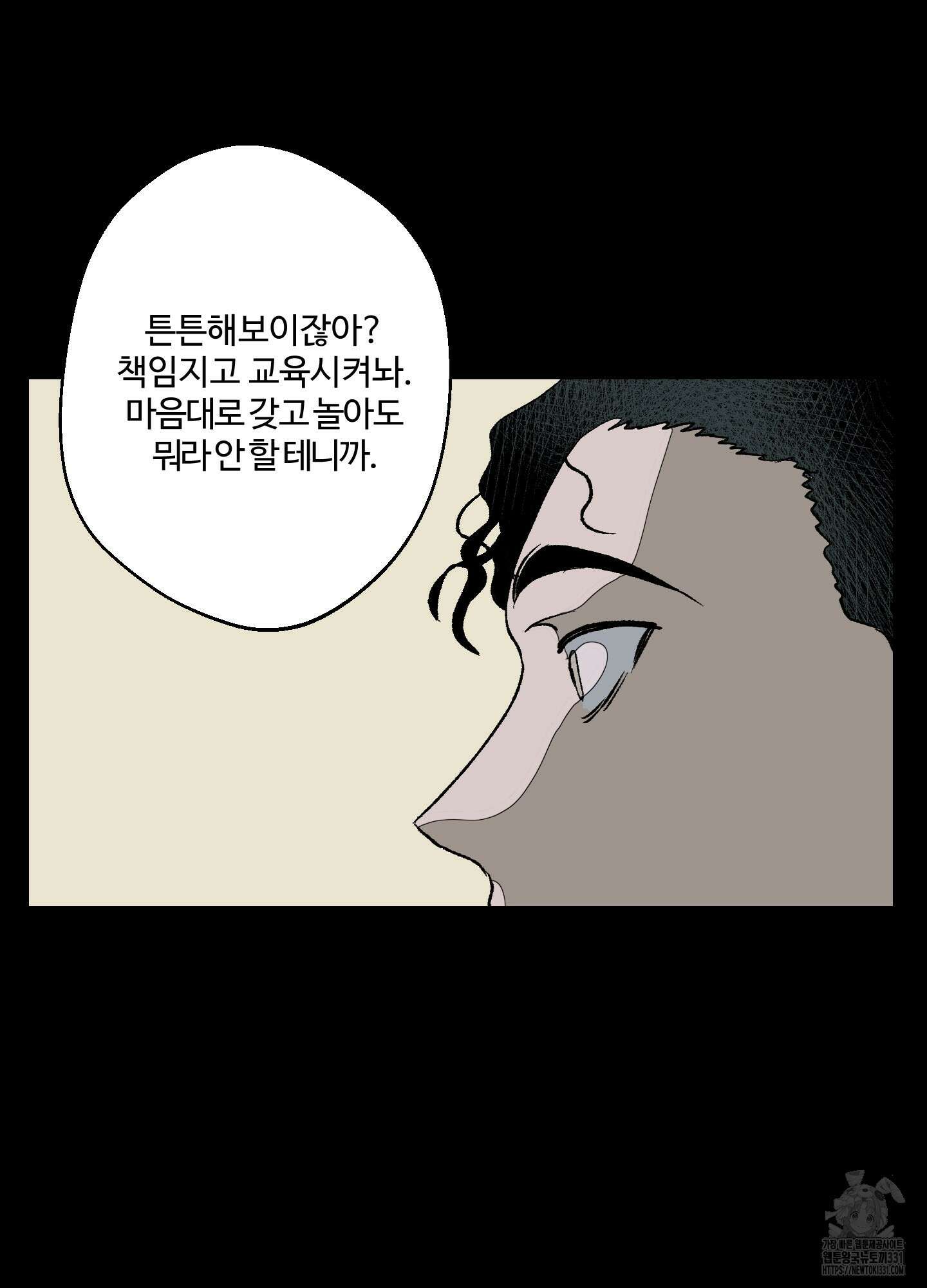 멜트 블레스 유 10화 50