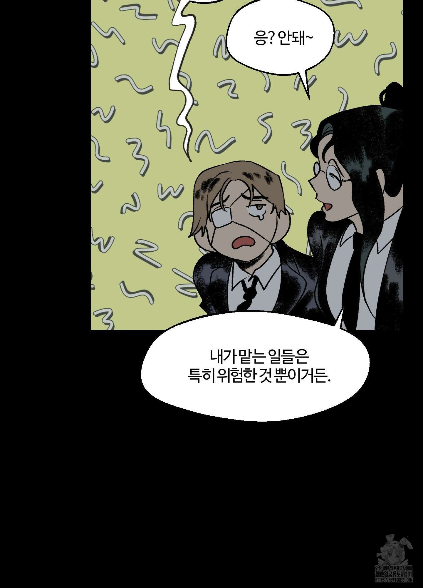 멜트 블레스 유 10화 54