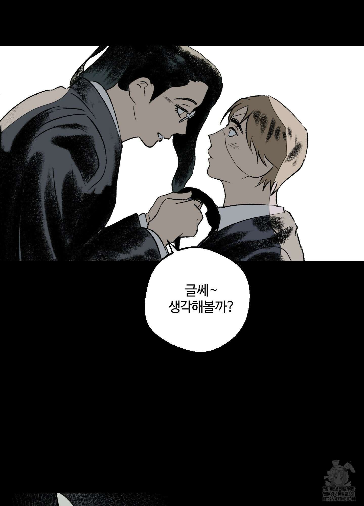 멜트 블레스 유 10화 58