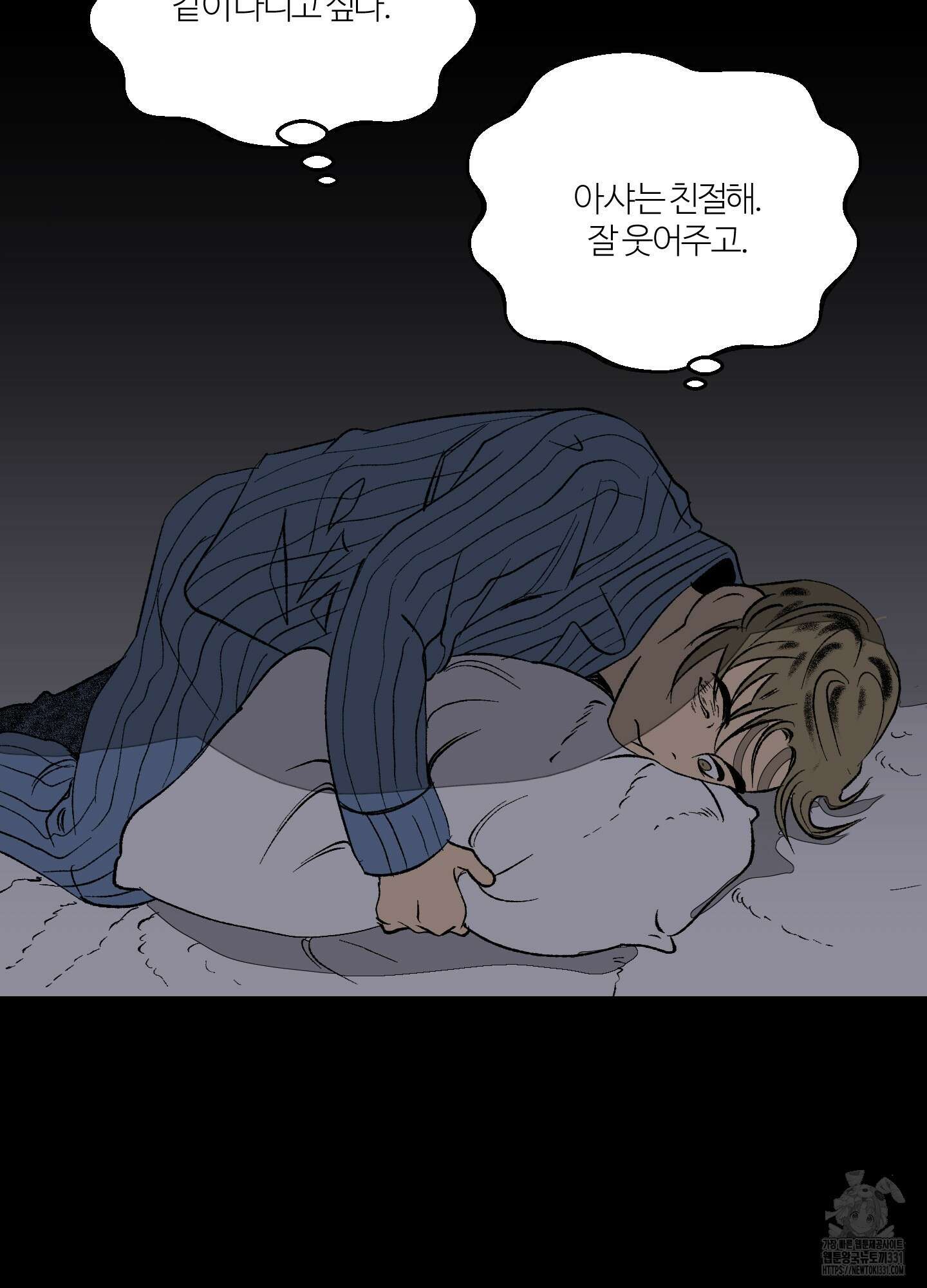 멜트 블레스 유 10화 62