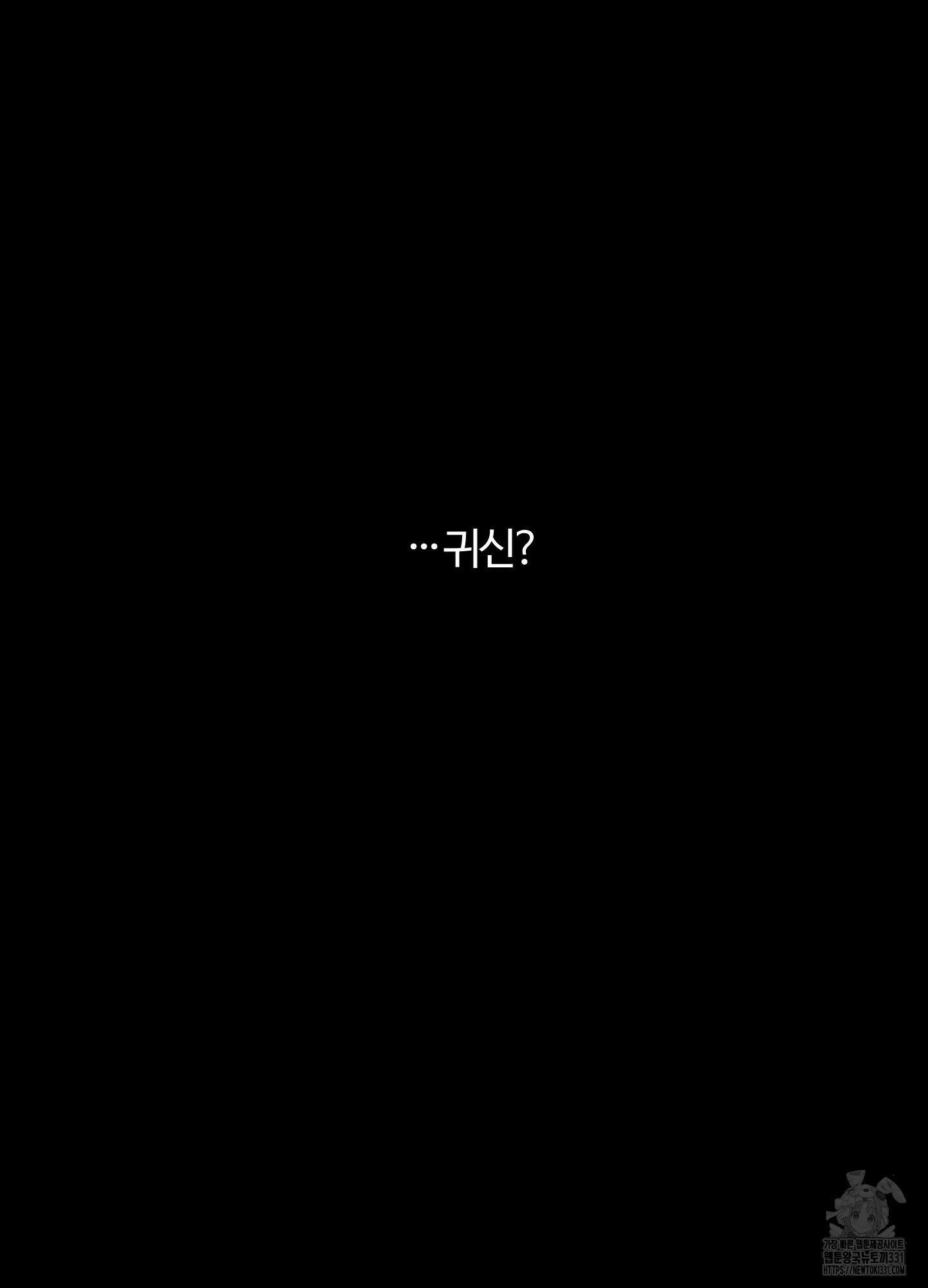 멜트 블레스 유 10화 71