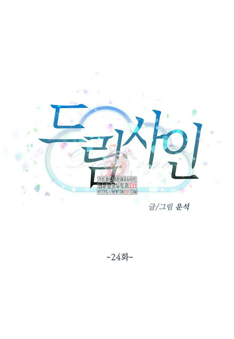 드림사인 24화 1