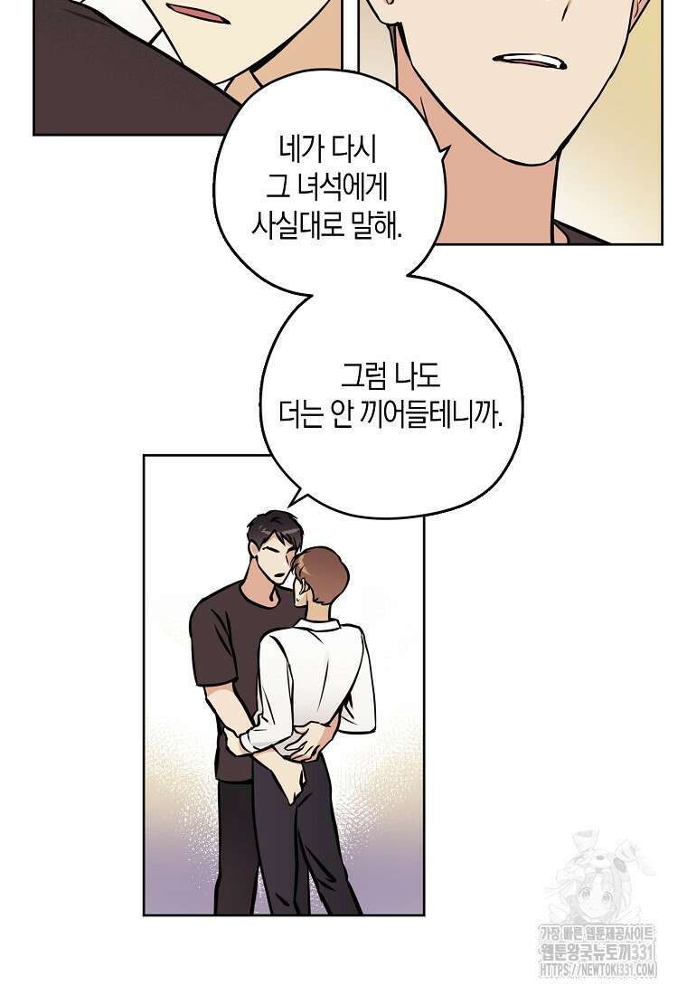 드림사인 33화 7