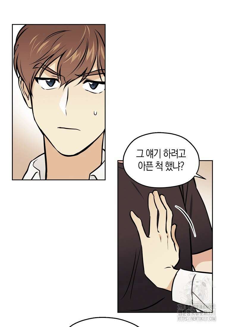 드림사인 33화 8