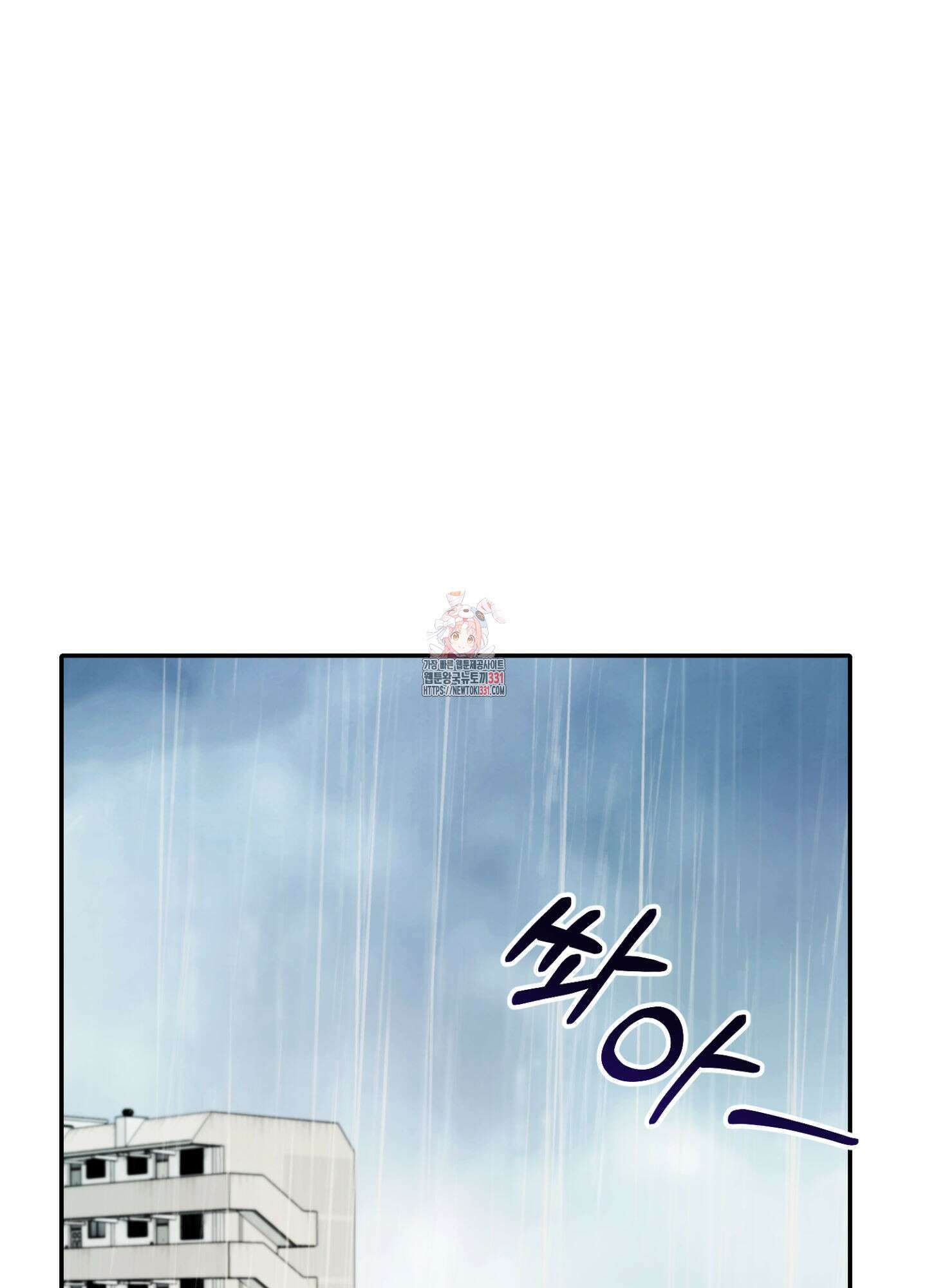 오싹?시큼,달달! 12화 1