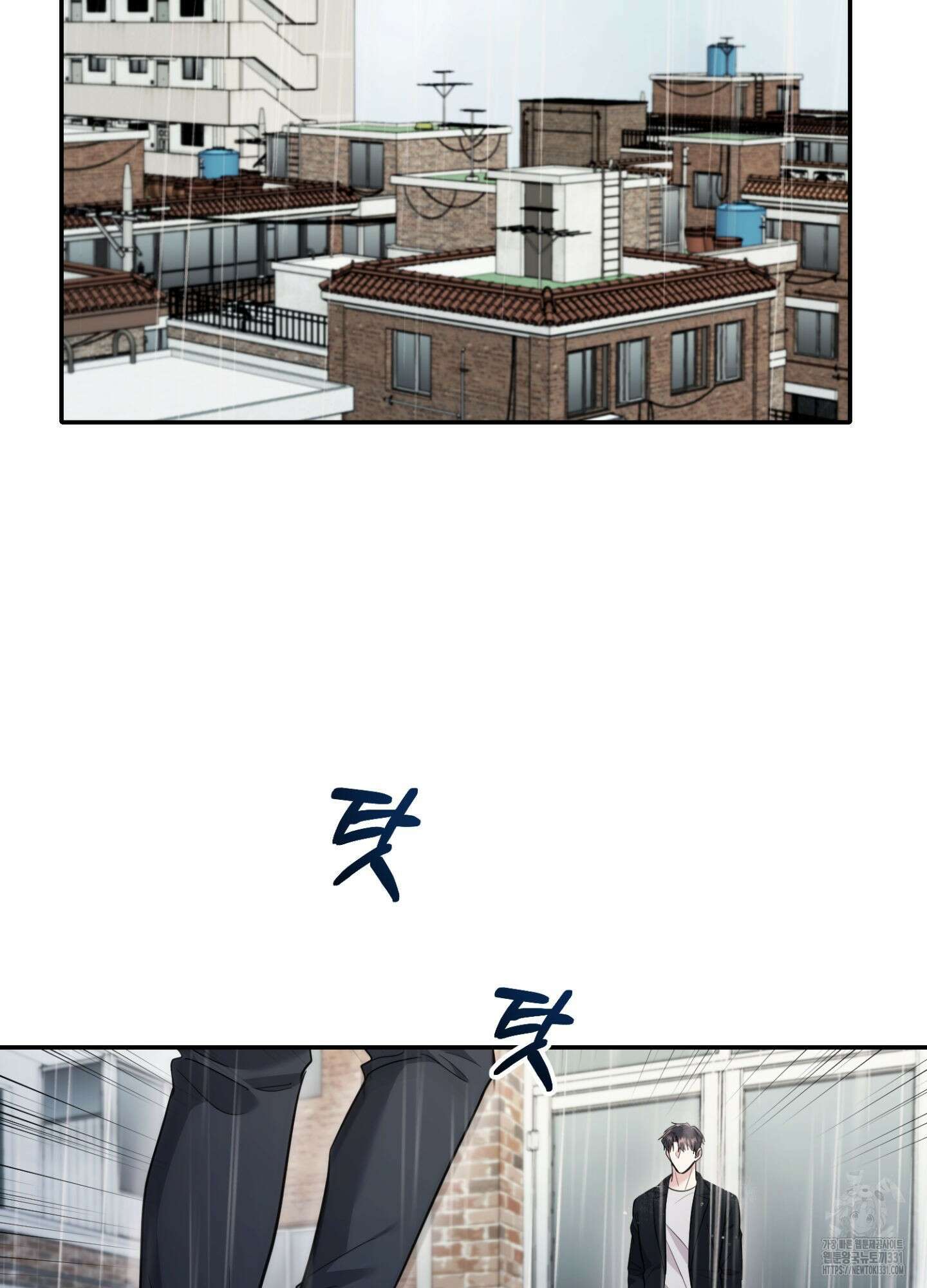 오싹?시큼,달달! 12화 2