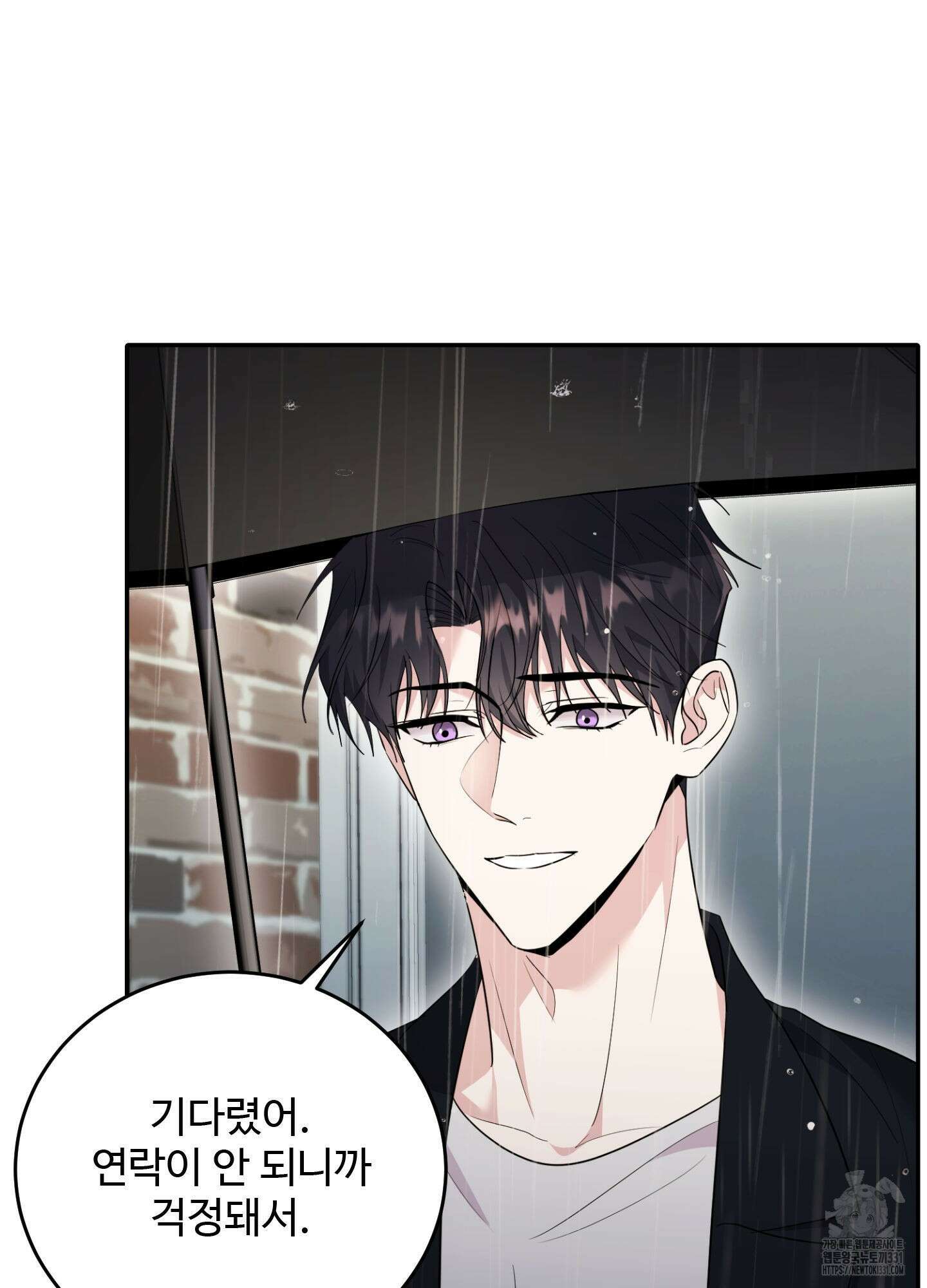 오싹?시큼,달달! 12화 5