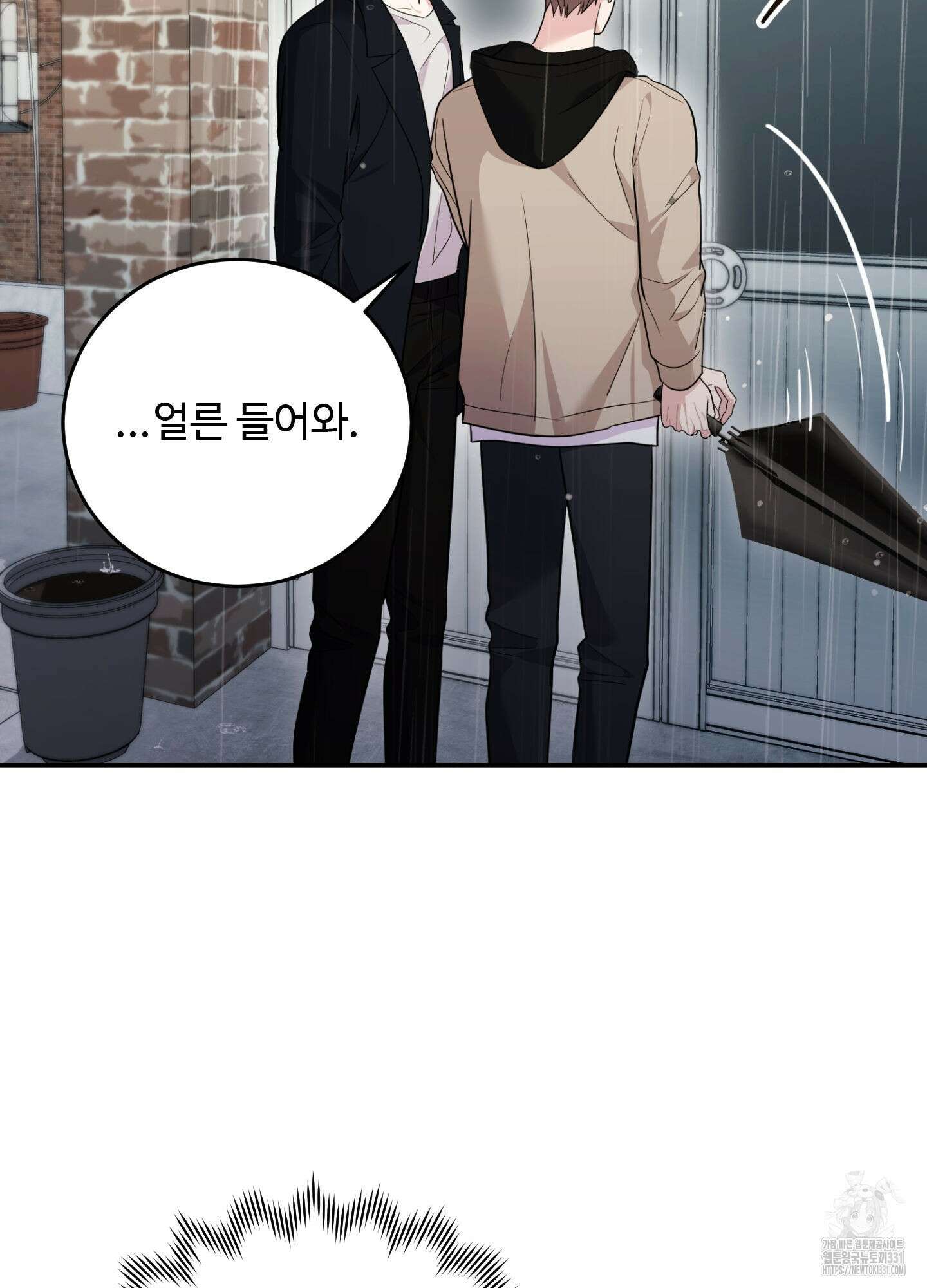 오싹?시큼,달달! 12화 12
