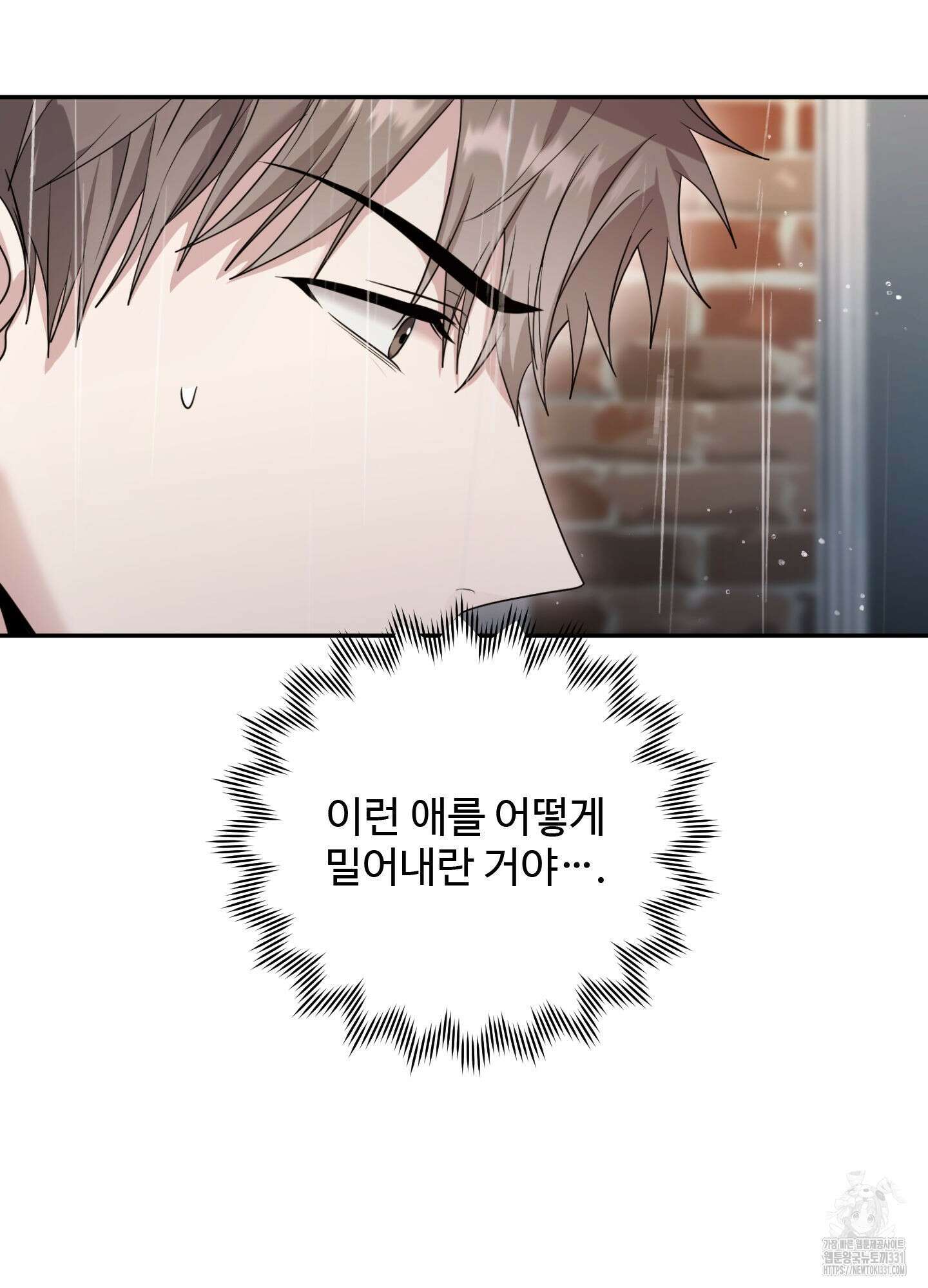 오싹?시큼,달달! 12화 14
