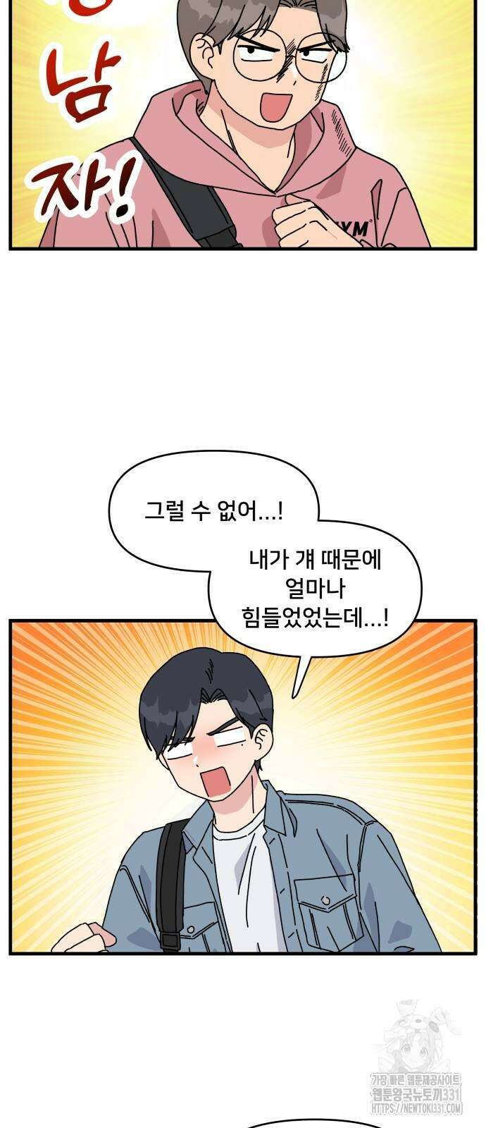 헬스x로맨스 2화 9