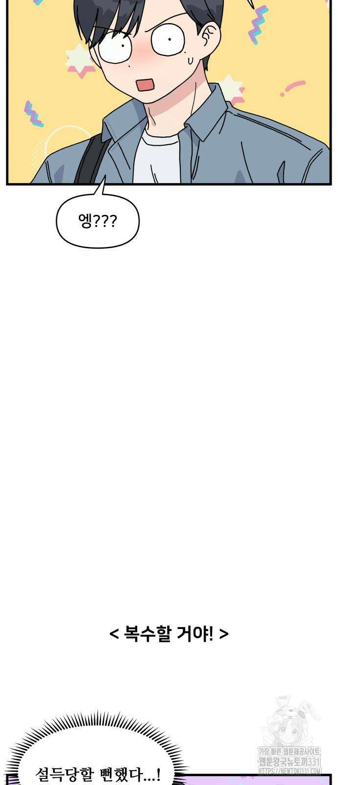 헬스x로맨스 2화 14