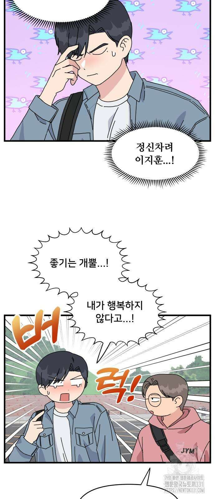 헬스x로맨스 2화 15