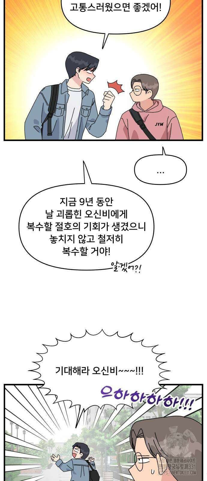 헬스x로맨스 2화 17