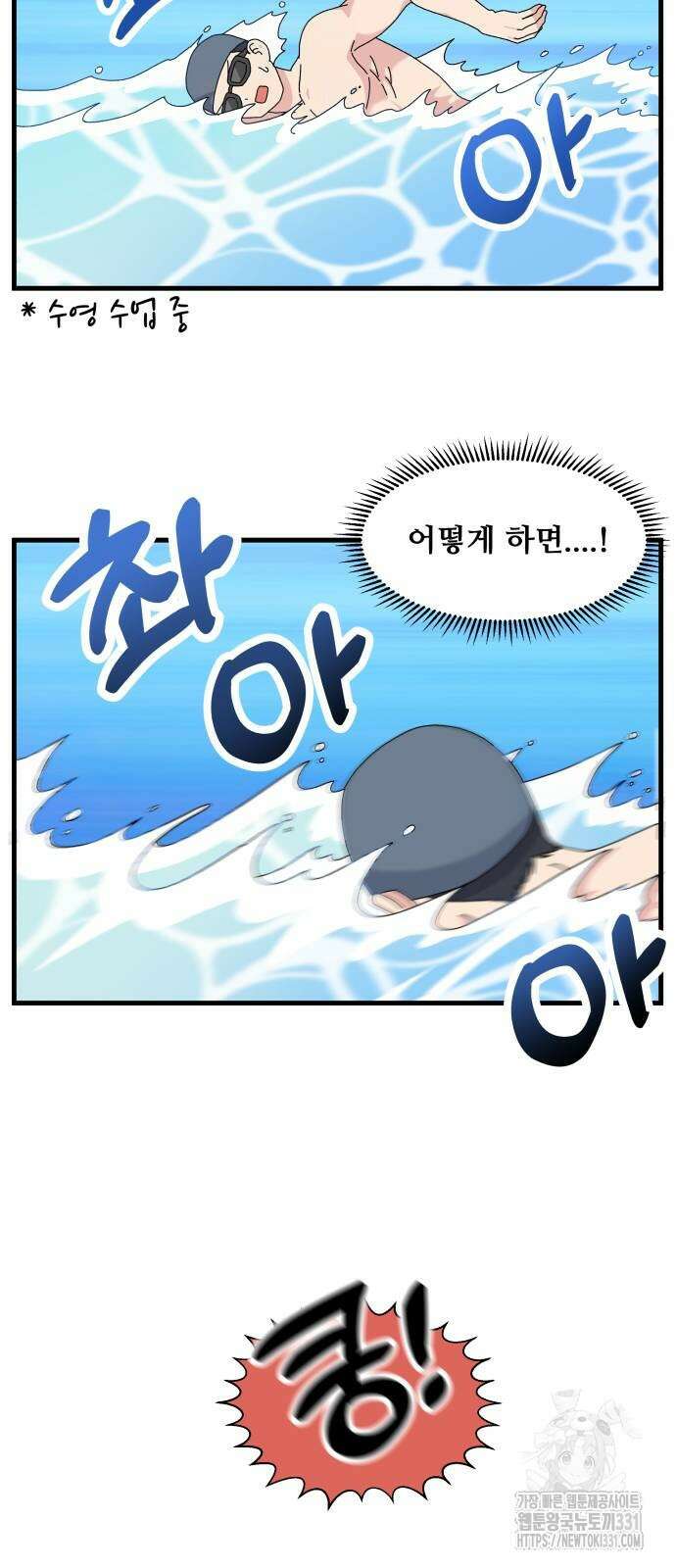 헬스x로맨스 2화 20