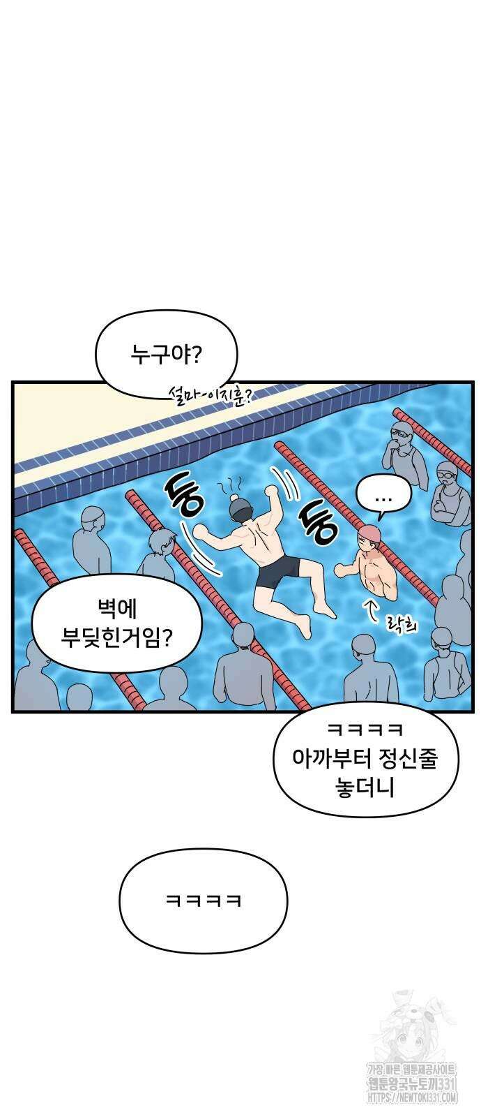 헬스x로맨스 2화 21