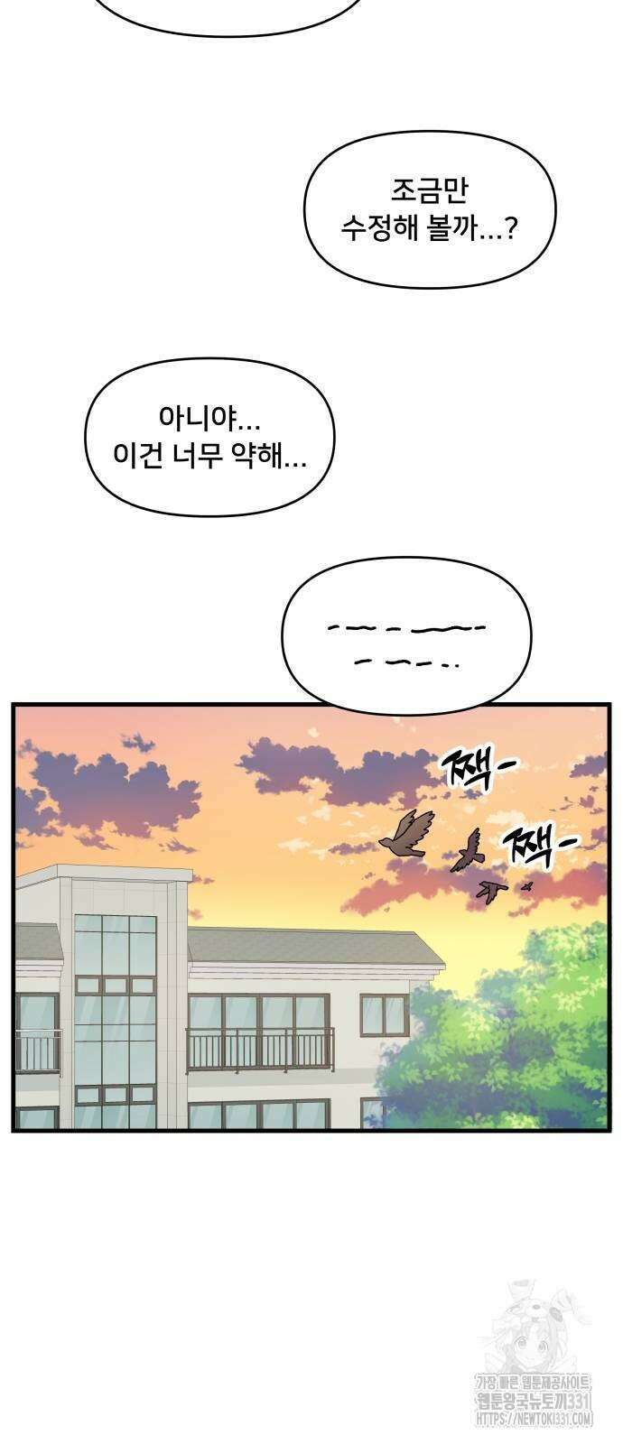 헬스x로맨스 2화 27