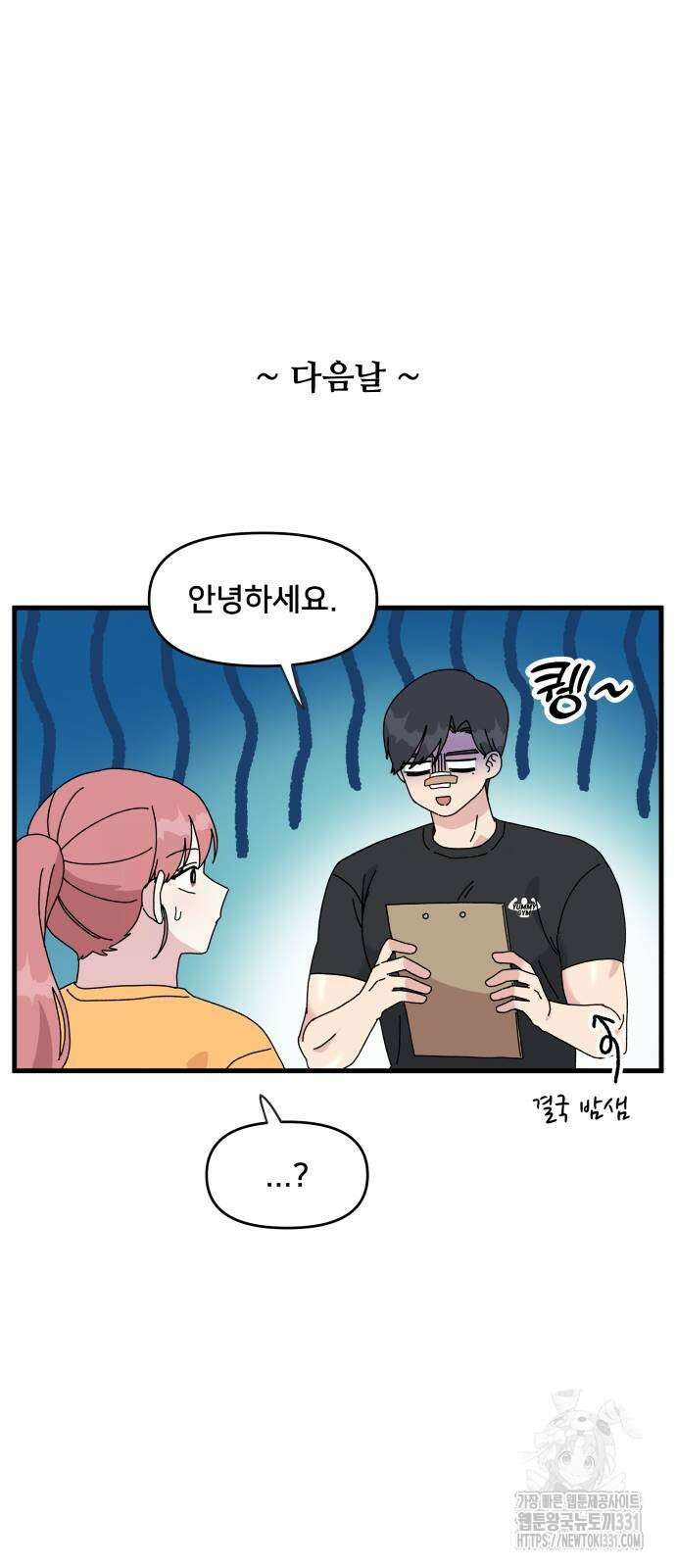 헬스x로맨스 2화 28