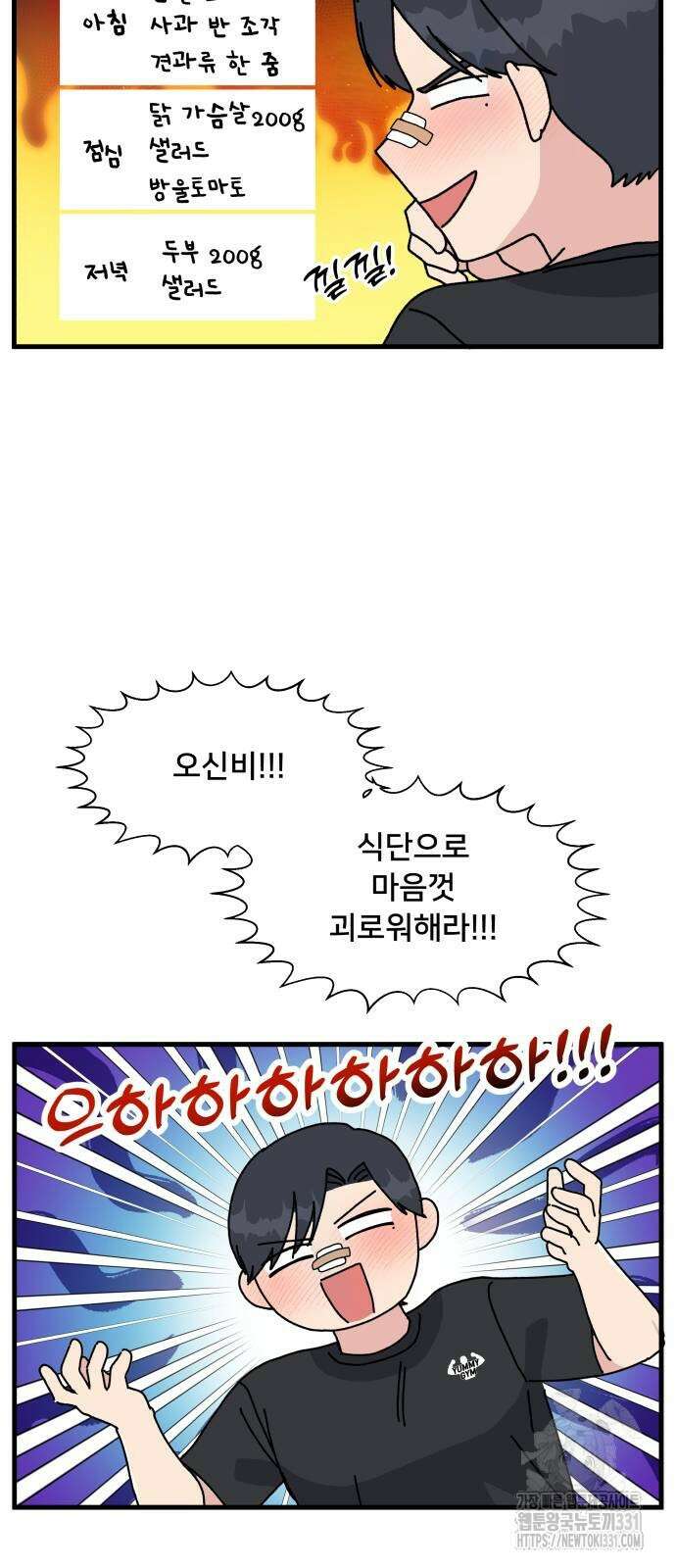 헬스x로맨스 2화 37