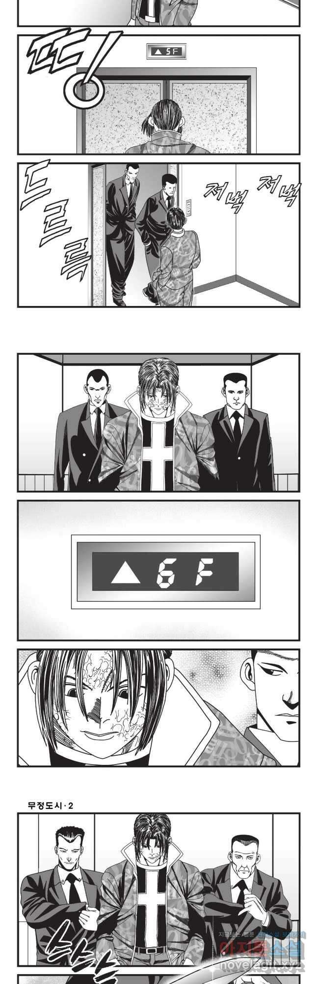 무정도시 5화 3
