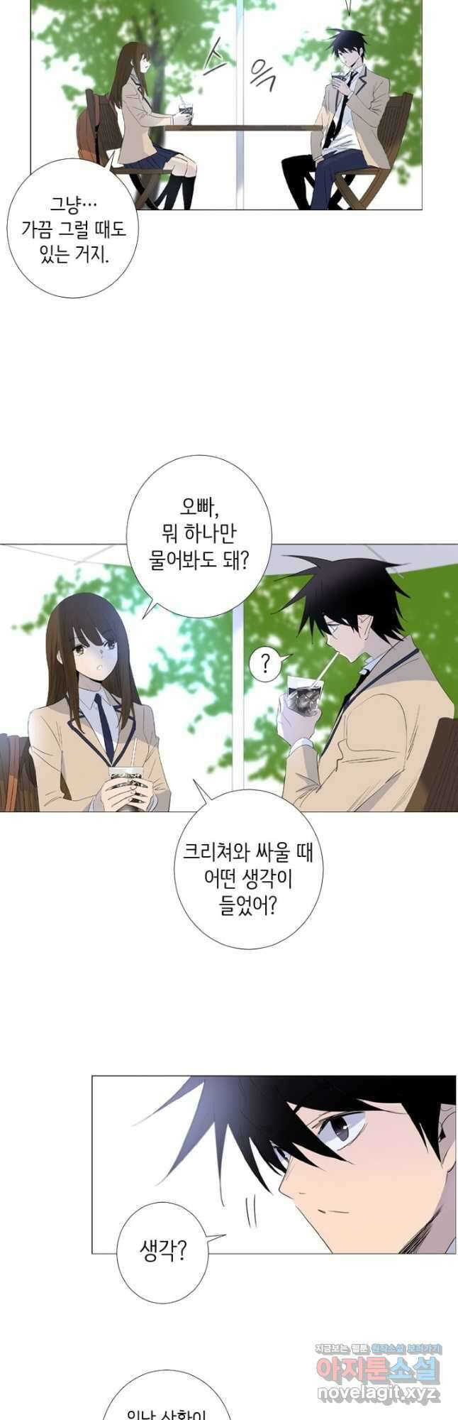 헤븐즈 소울 119화 2