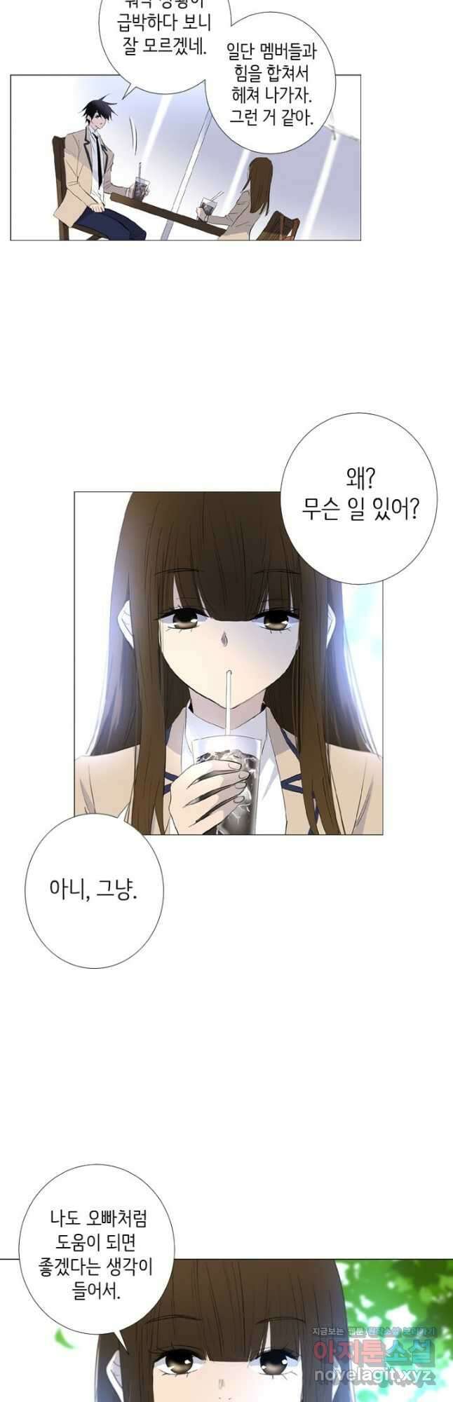 헤븐즈 소울 119화 3