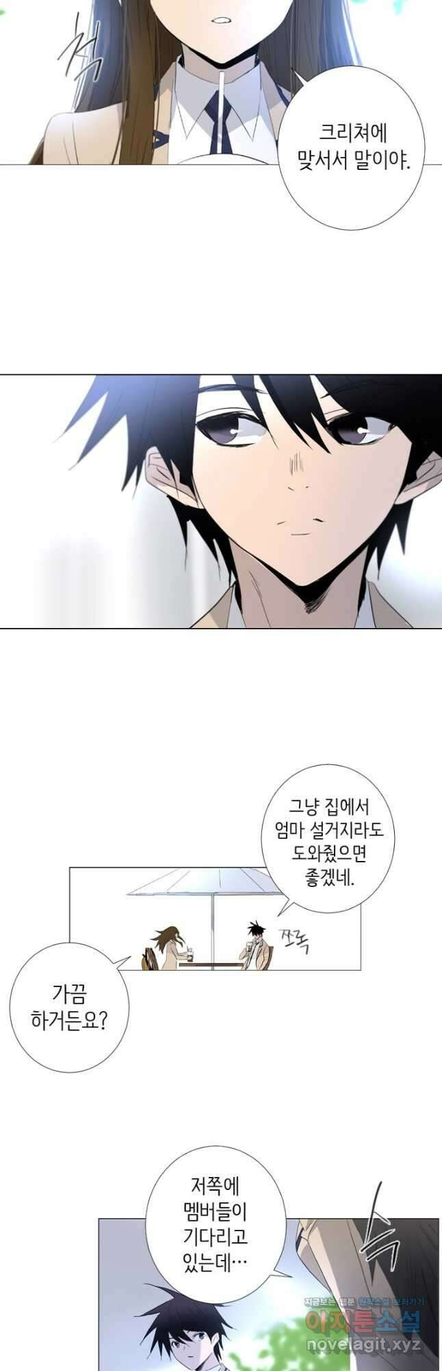 헤븐즈 소울 119화 4