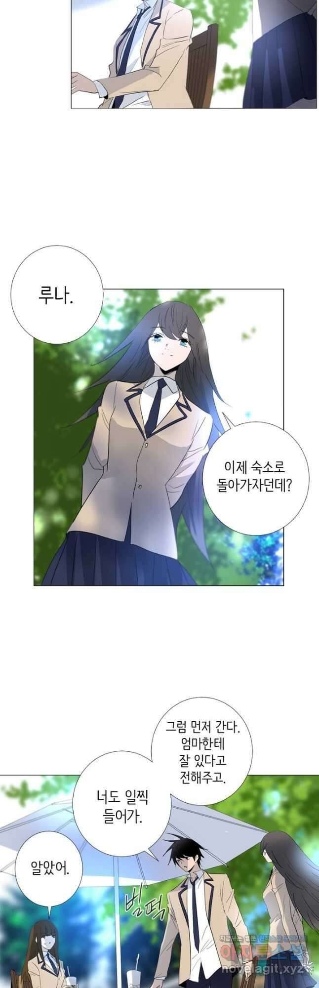 헤븐즈 소울 119화 5