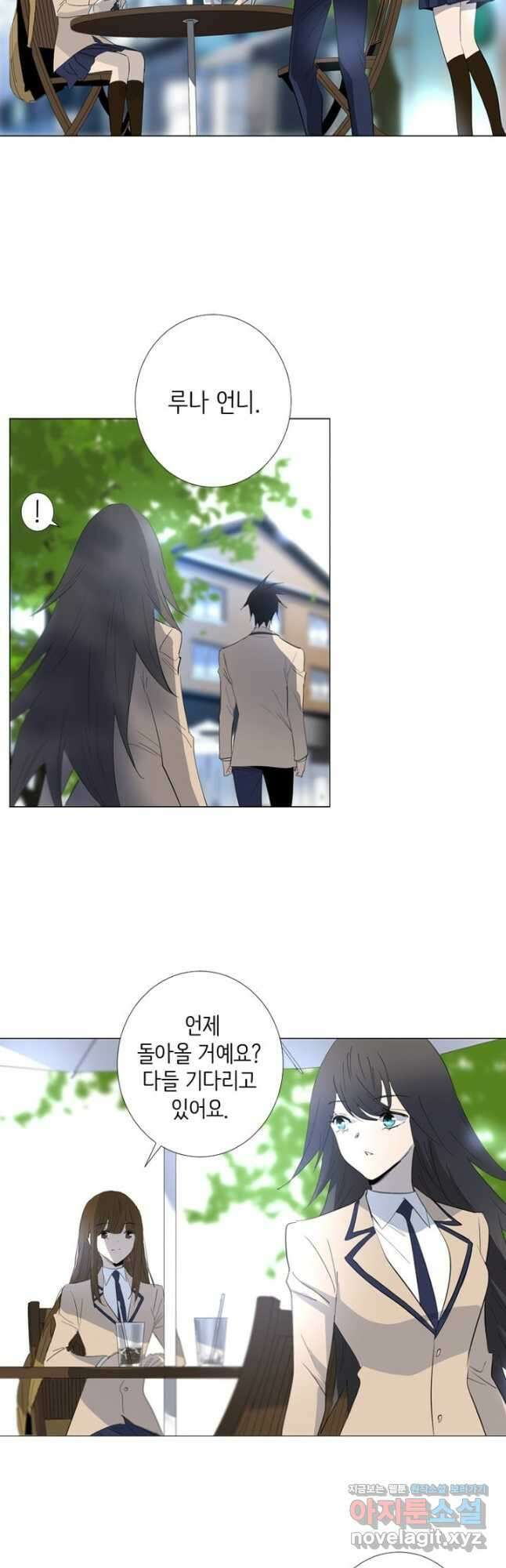 헤븐즈 소울 119화 6