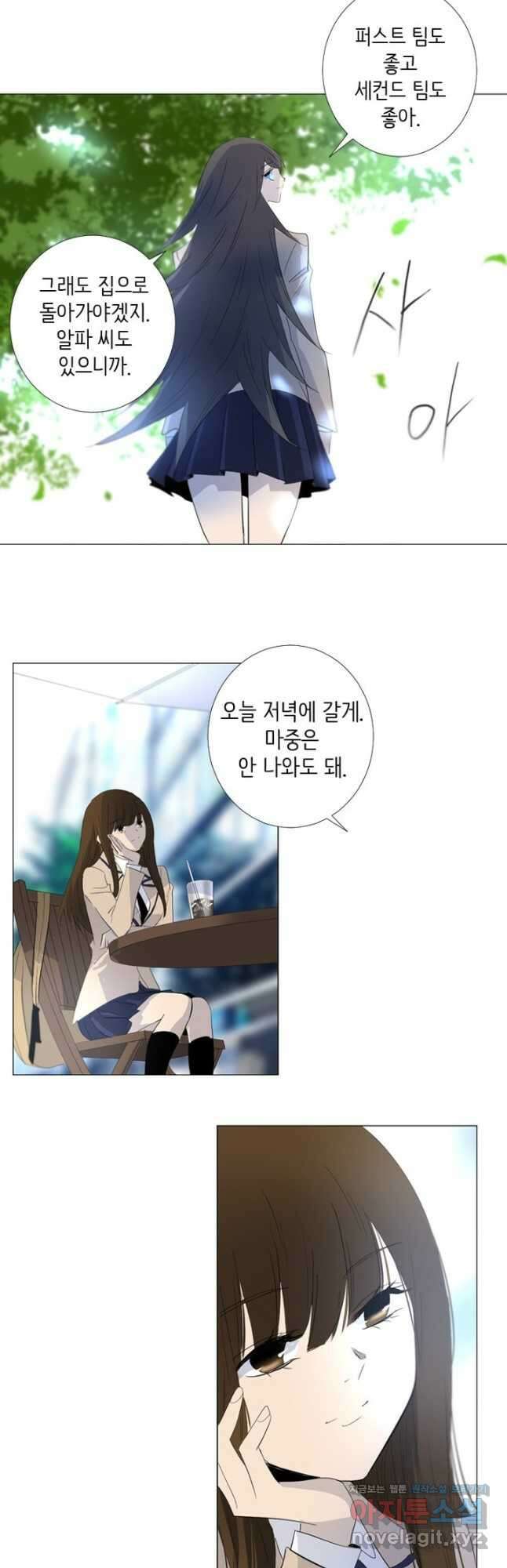 헤븐즈 소울 119화 7