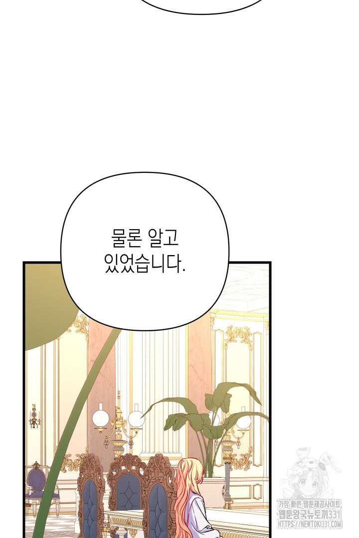 일단 결혼부터 32화 4