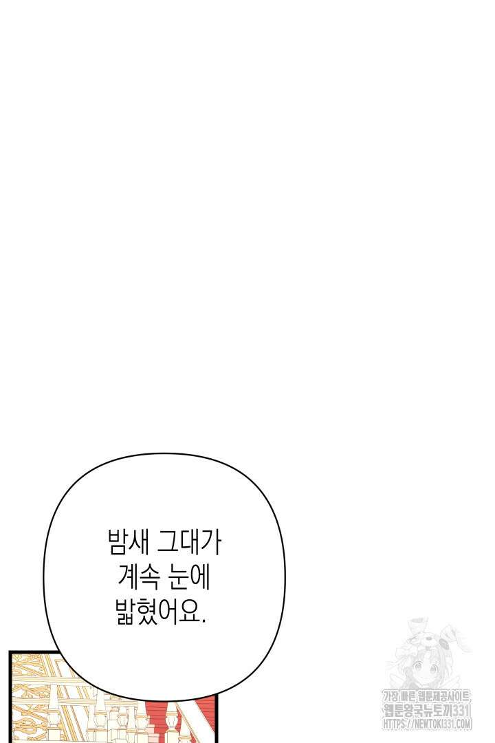 일단 결혼부터 32화 9