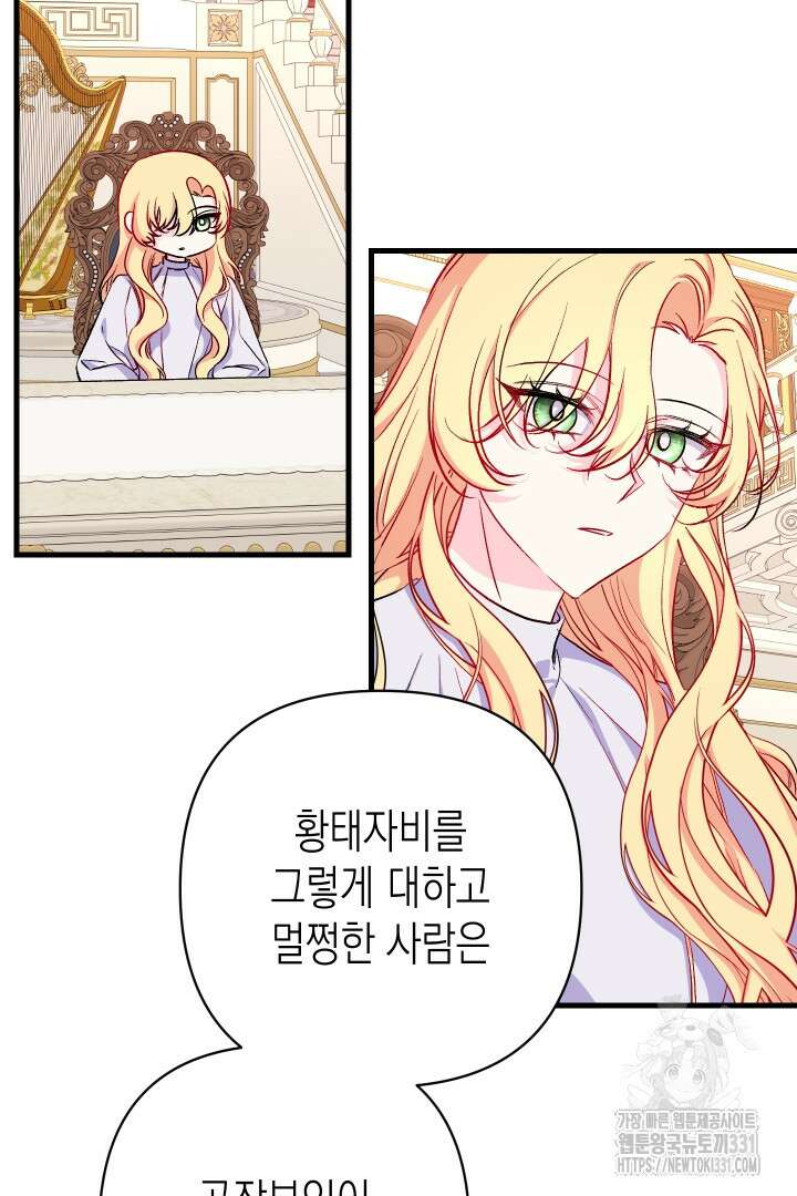 일단 결혼부터 32화 10