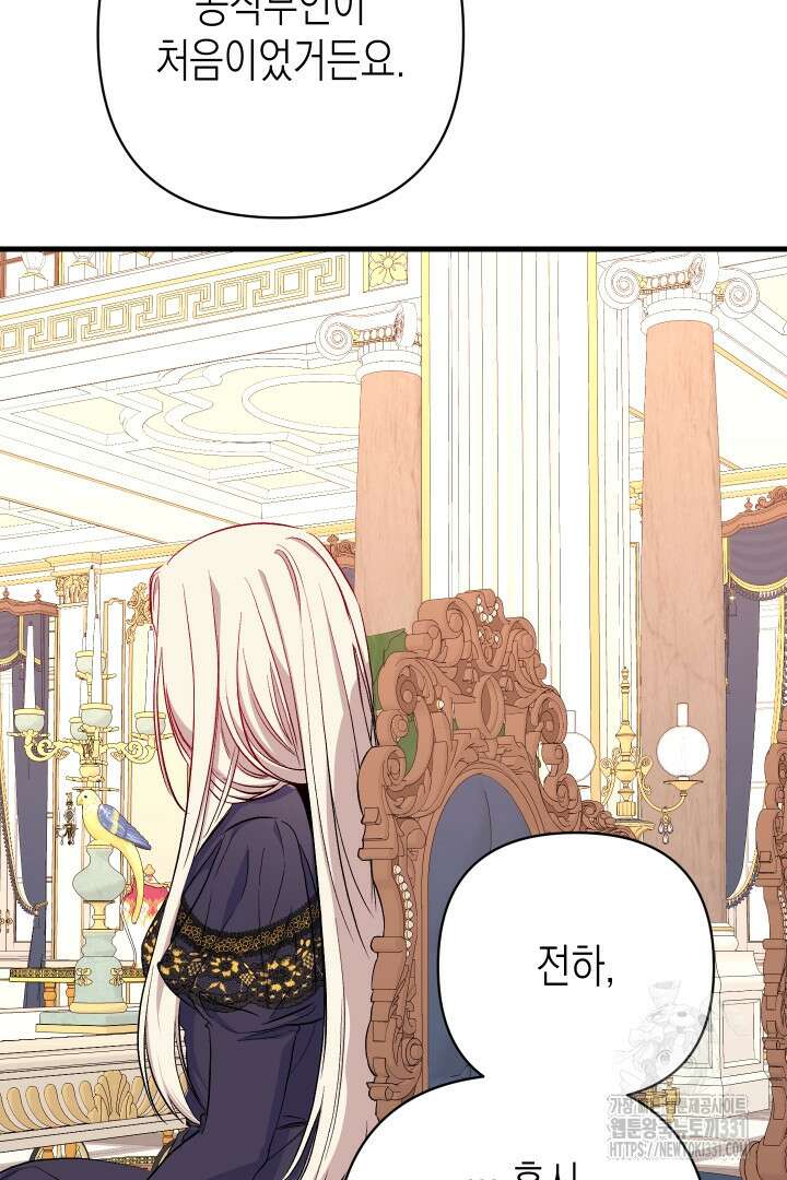 일단 결혼부터 32화 11